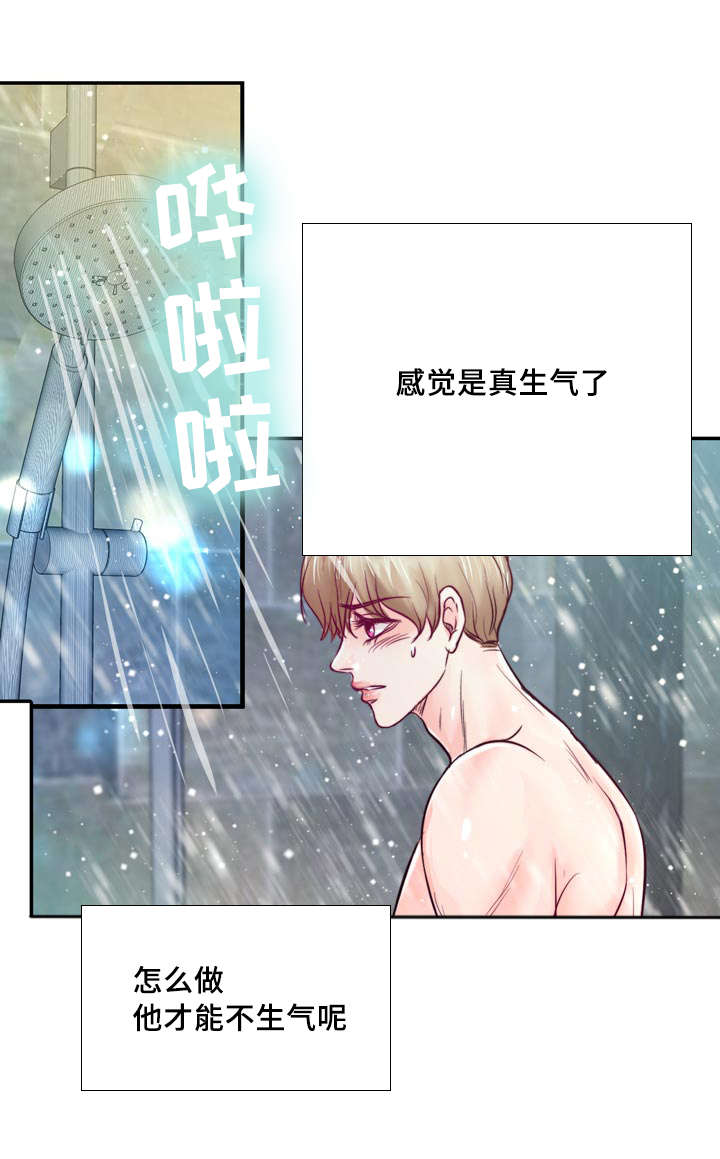第33话3