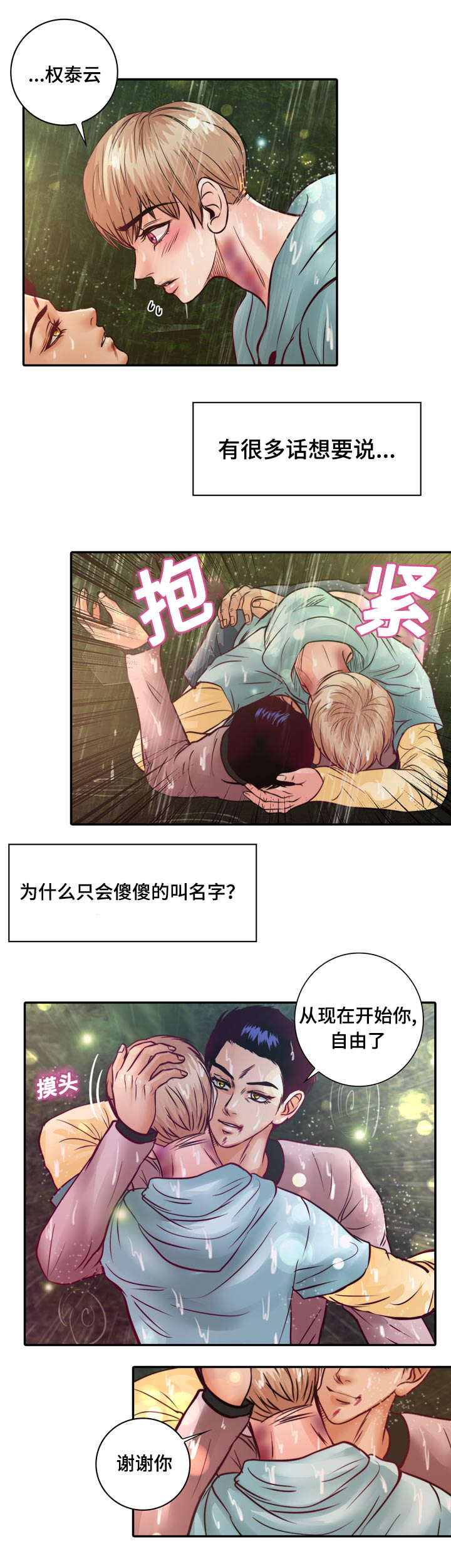 第20话18