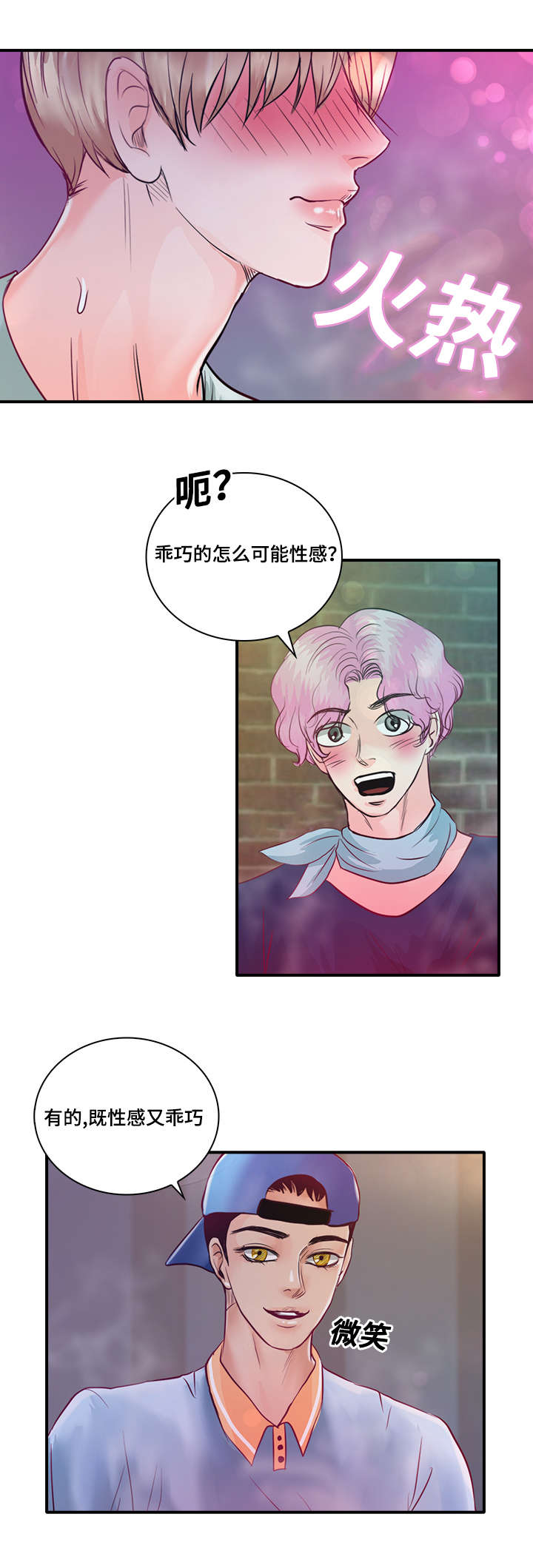 第26话26