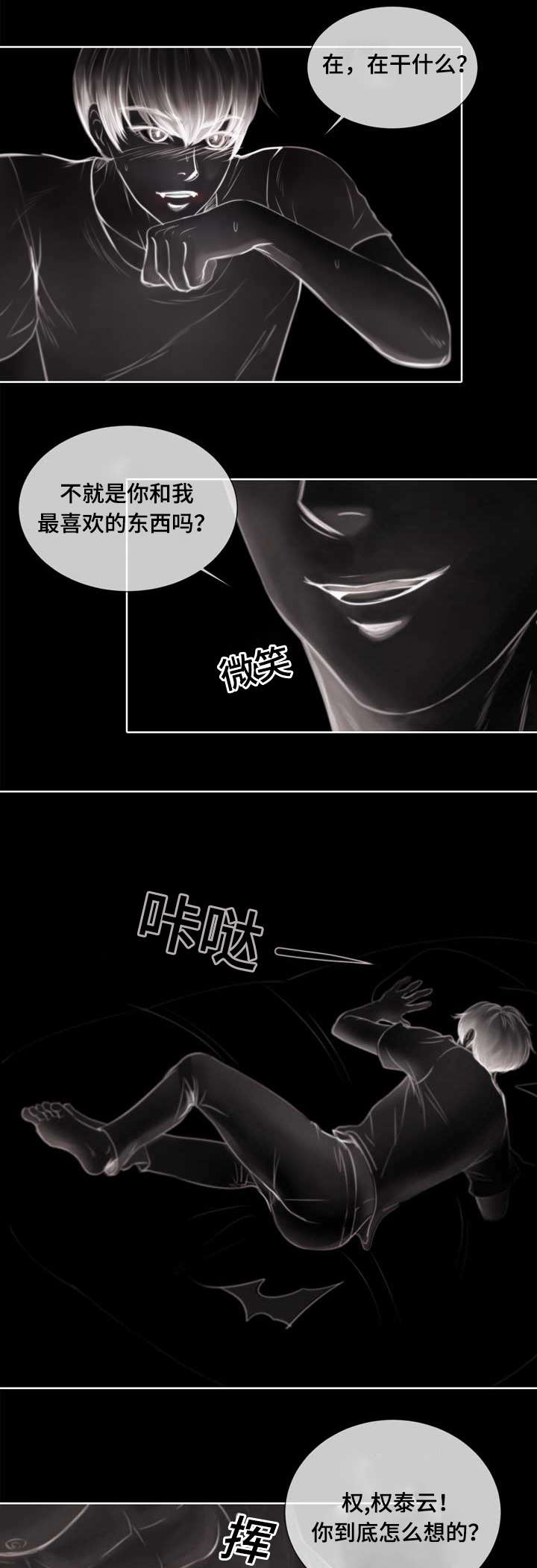 第3话4