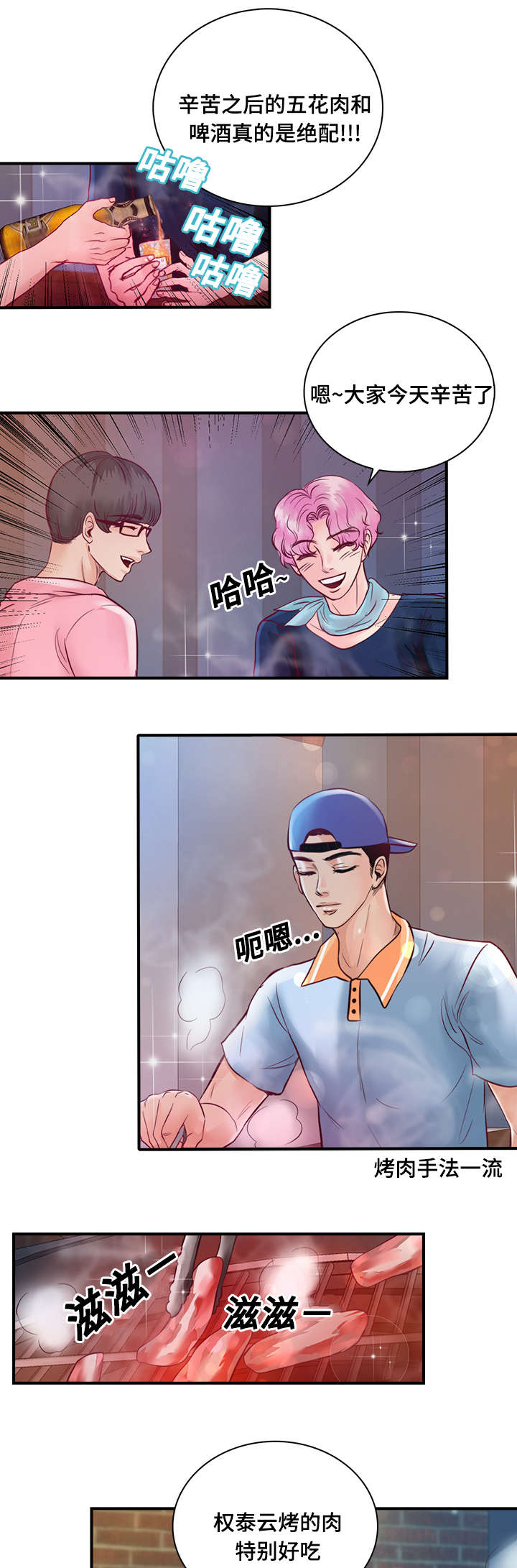第26话18