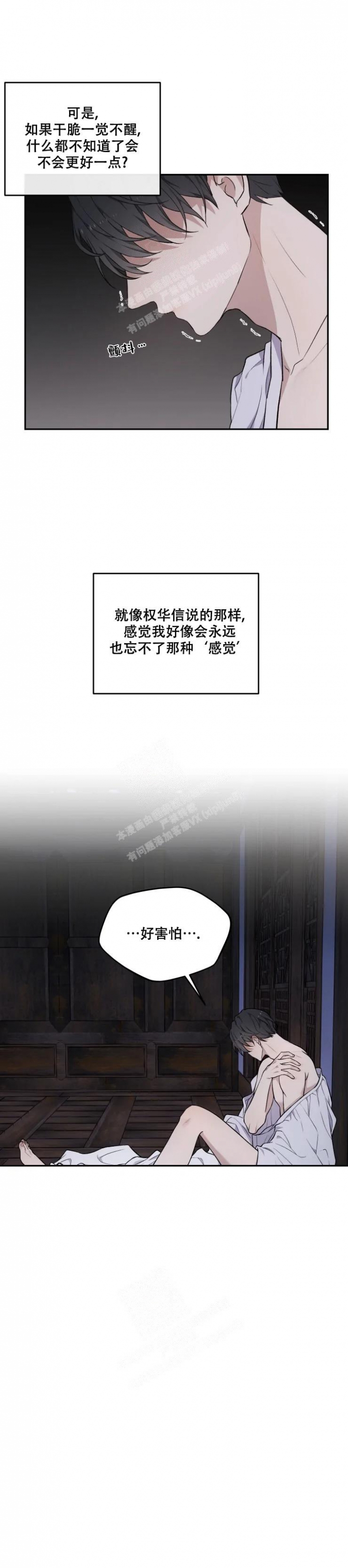 第25话3