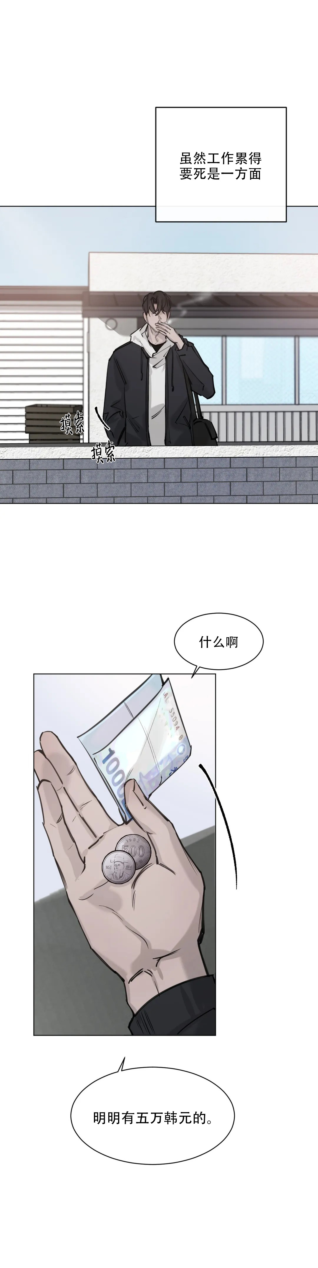 第3话14
