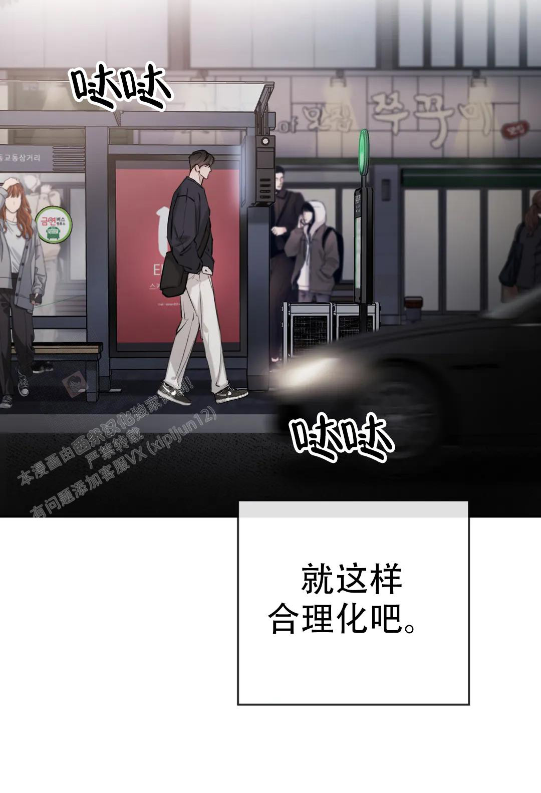 第17话8