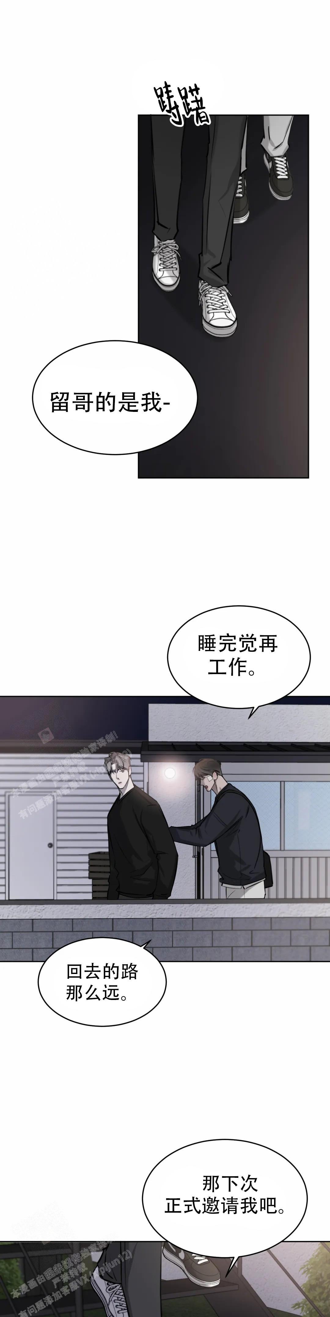 第23话10
