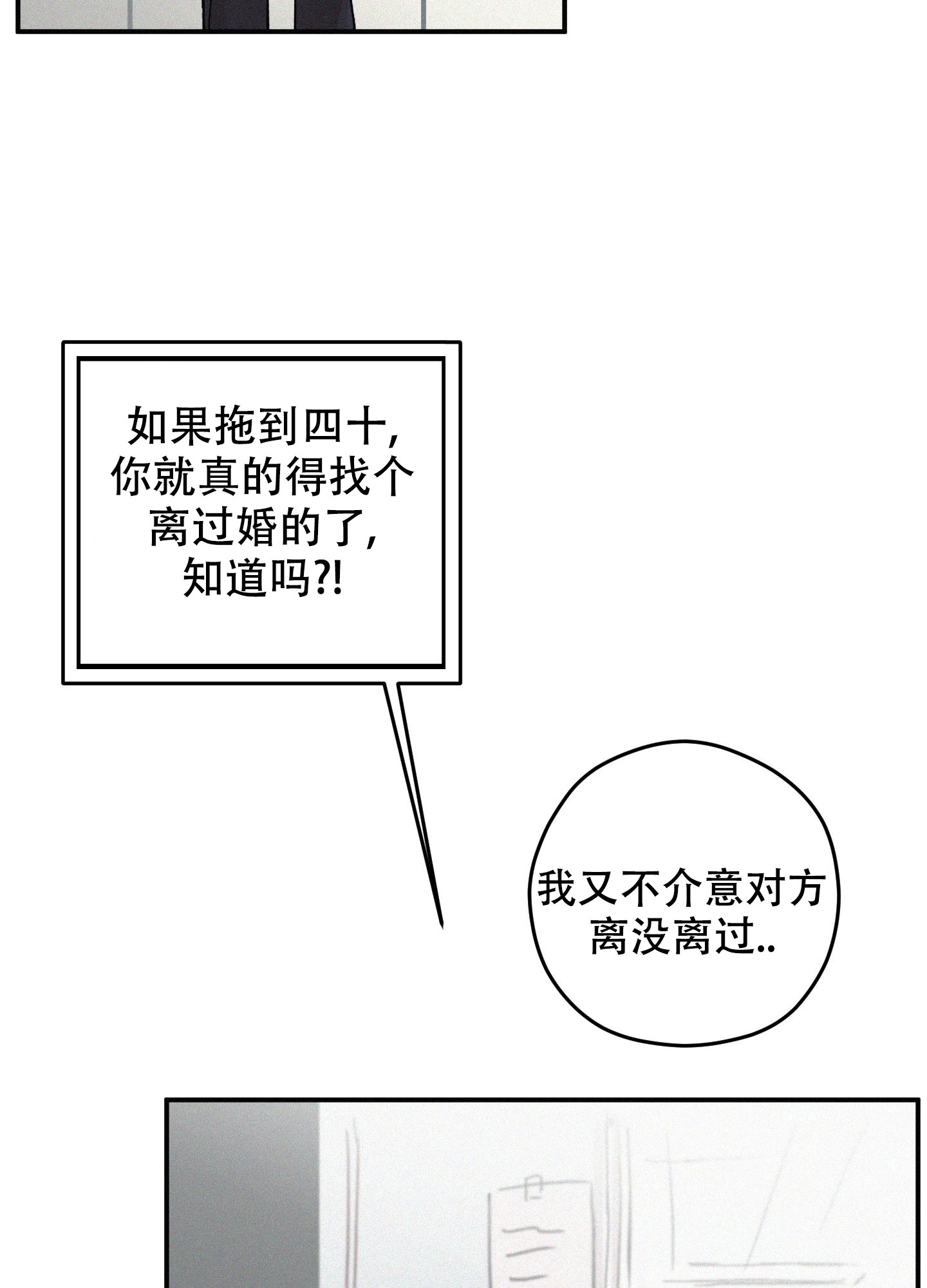 第1话10