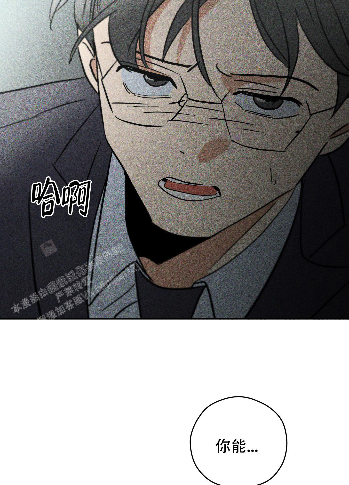 第5话5