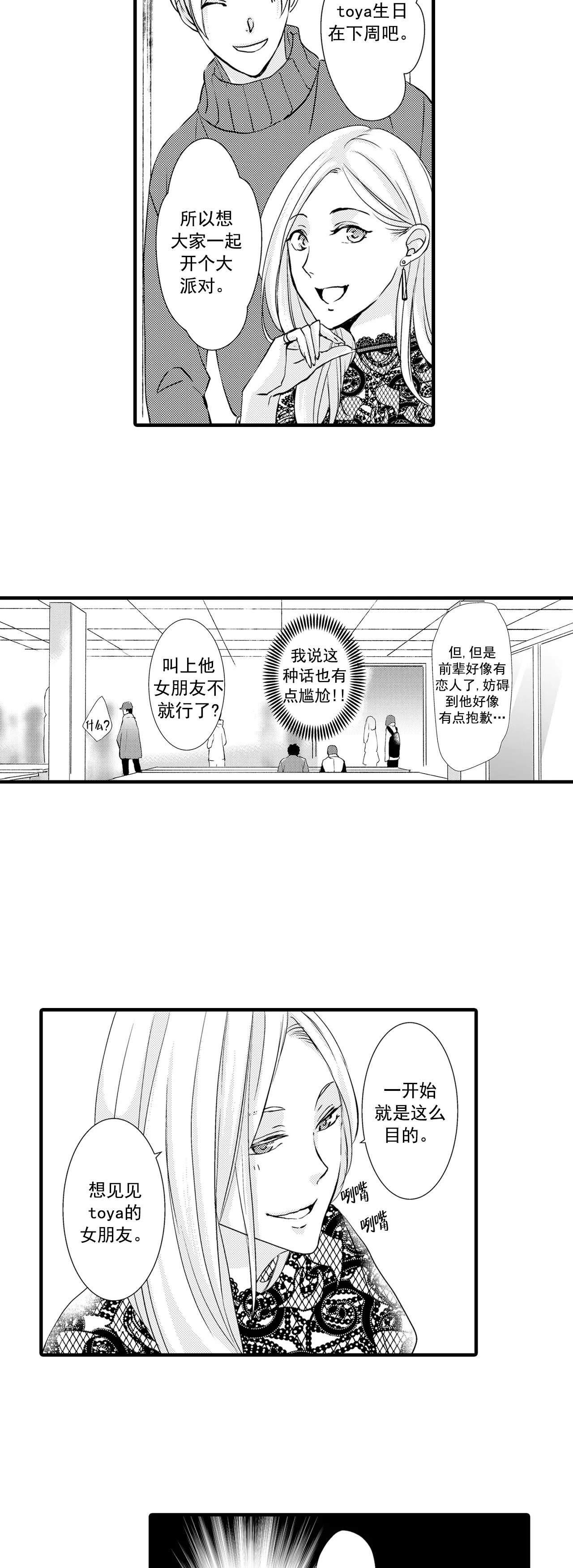 第36话5