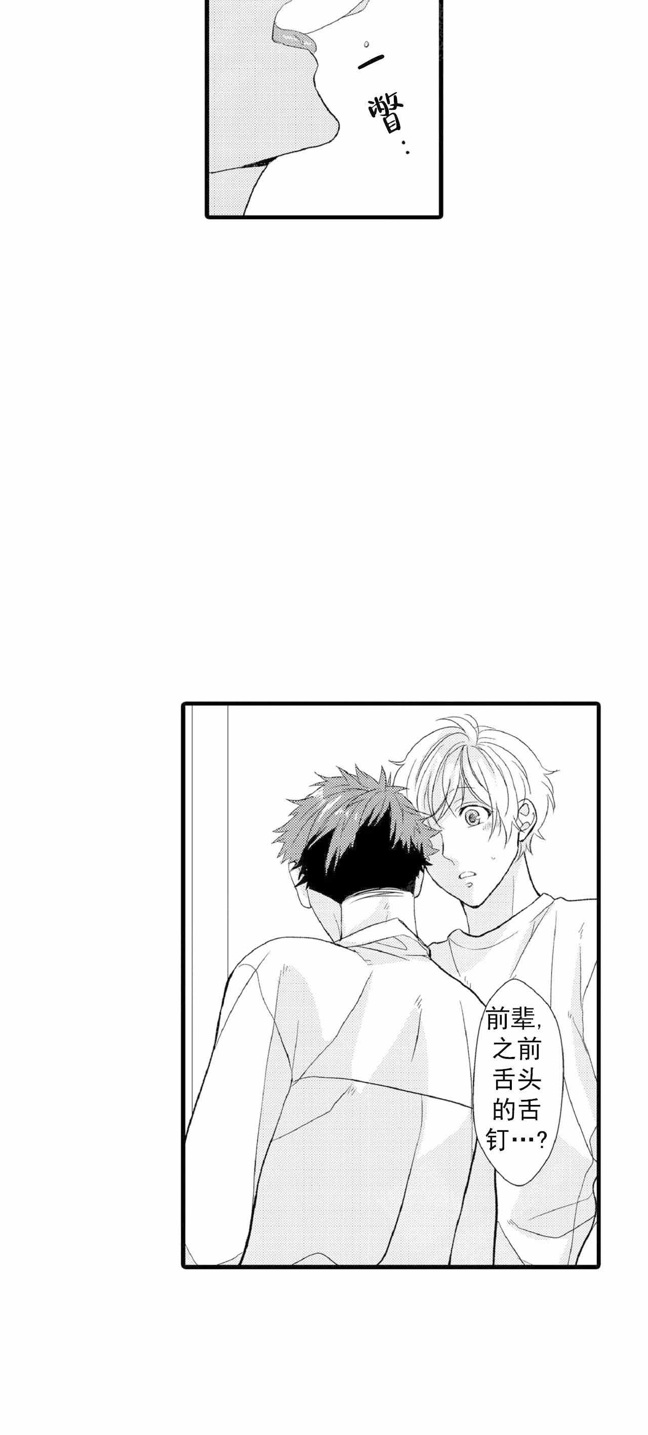 第66话6