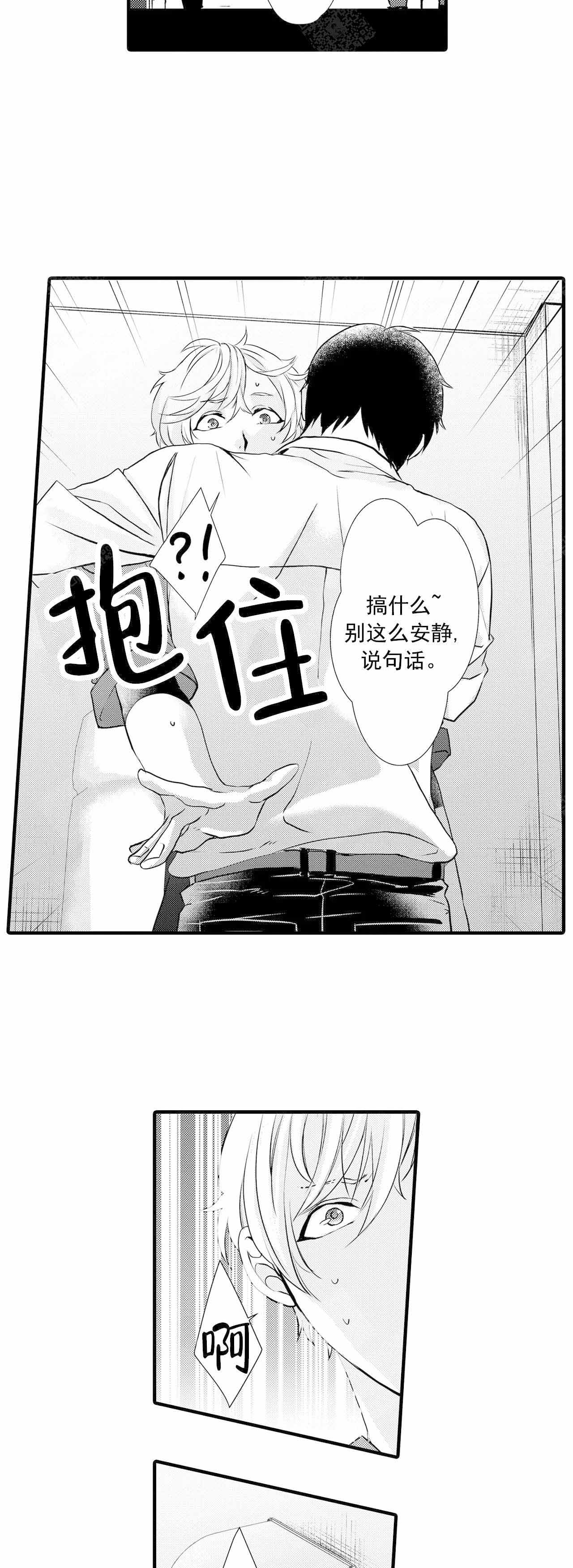 第33话4