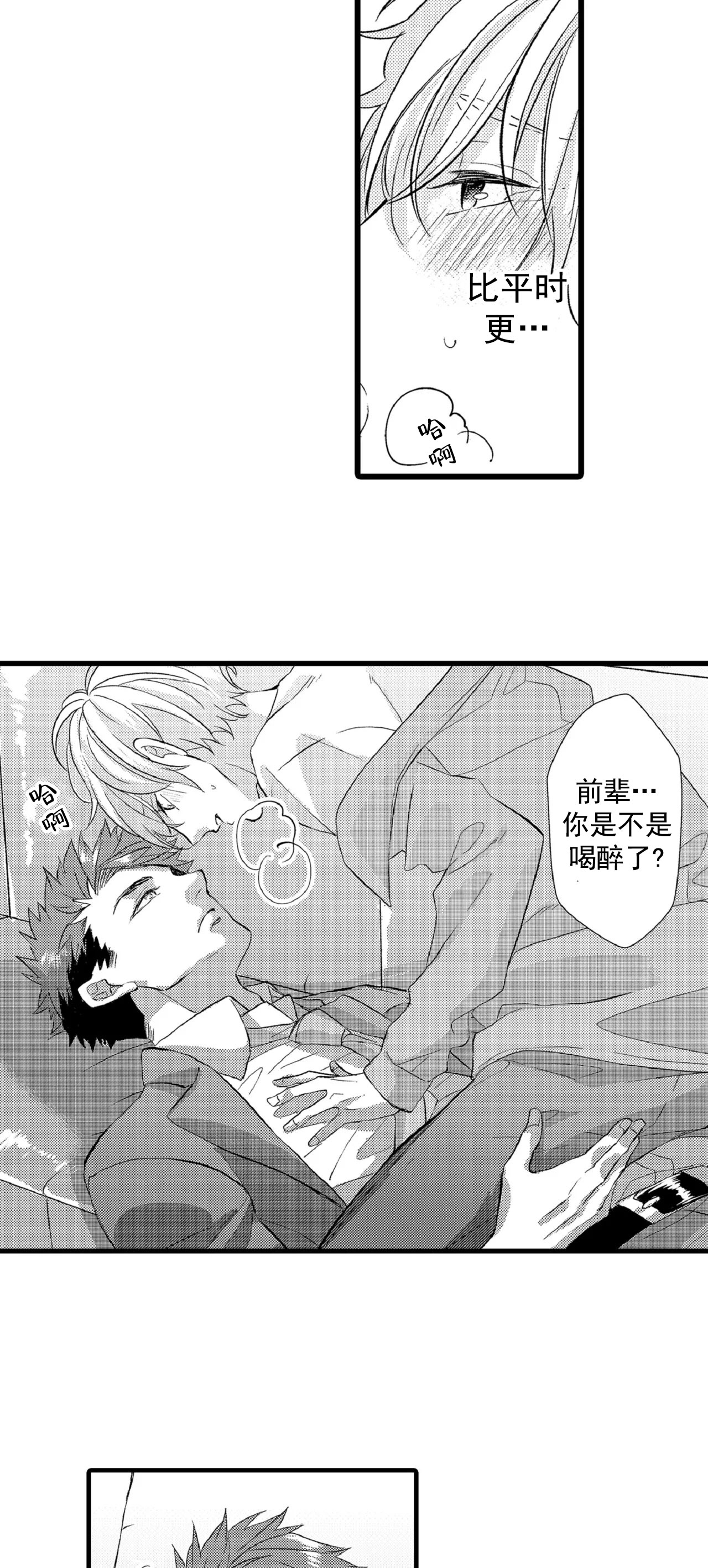 第71话8