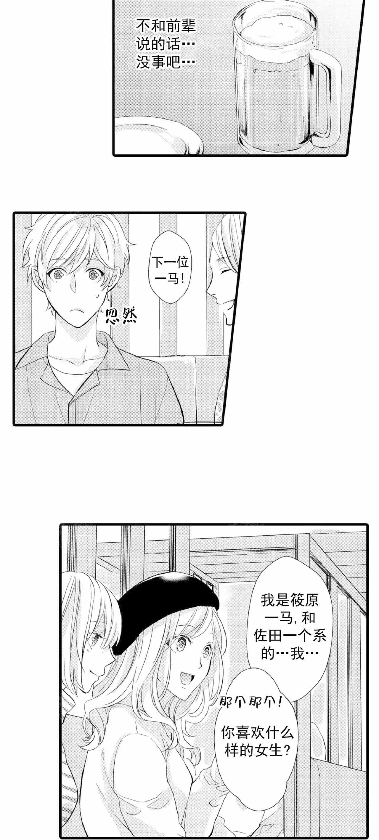 第69话4