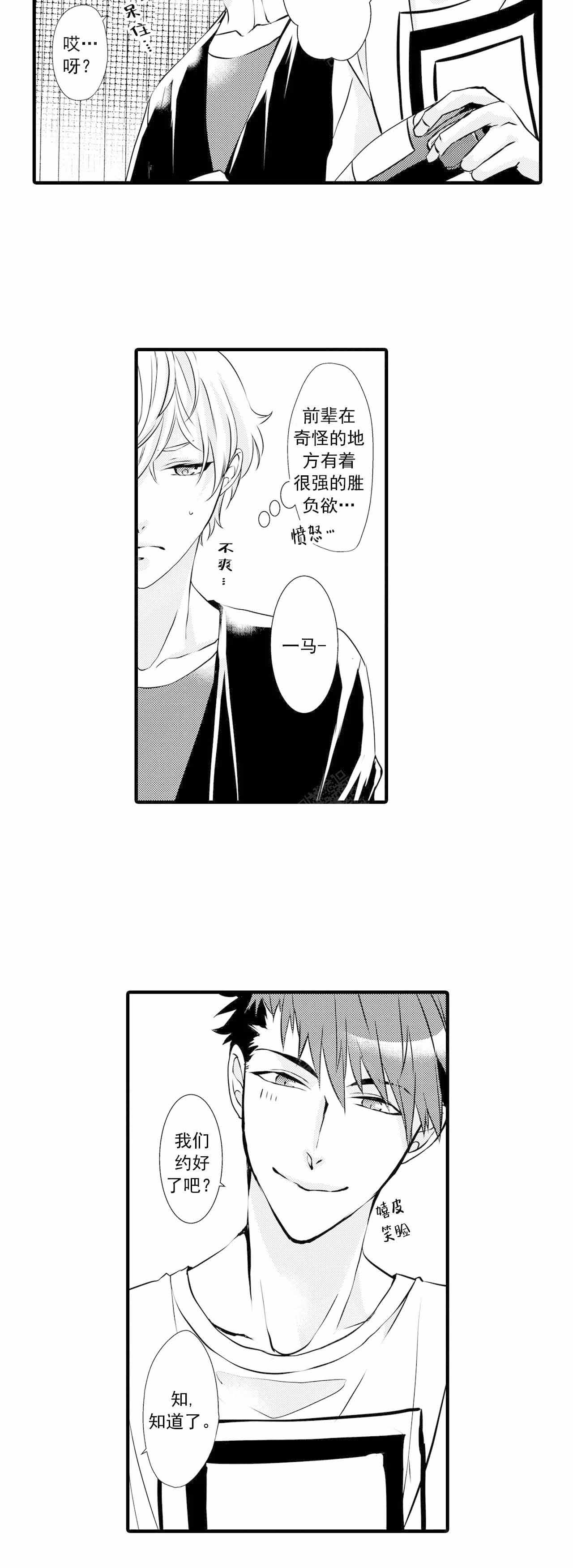 第38话10