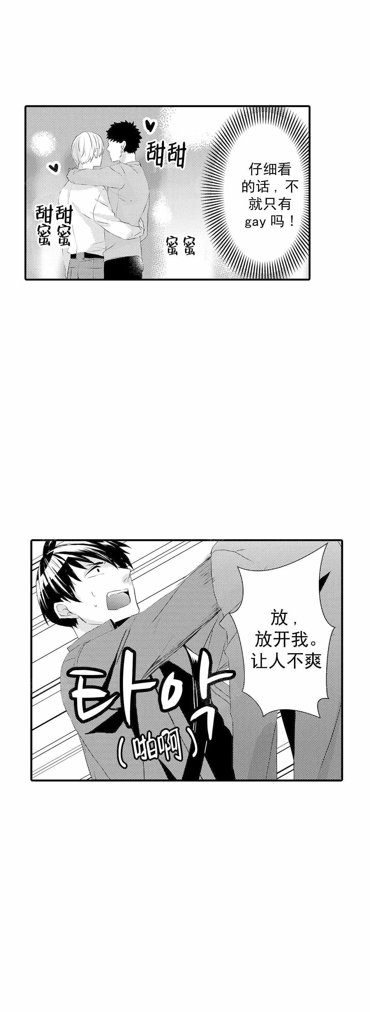 第59话8