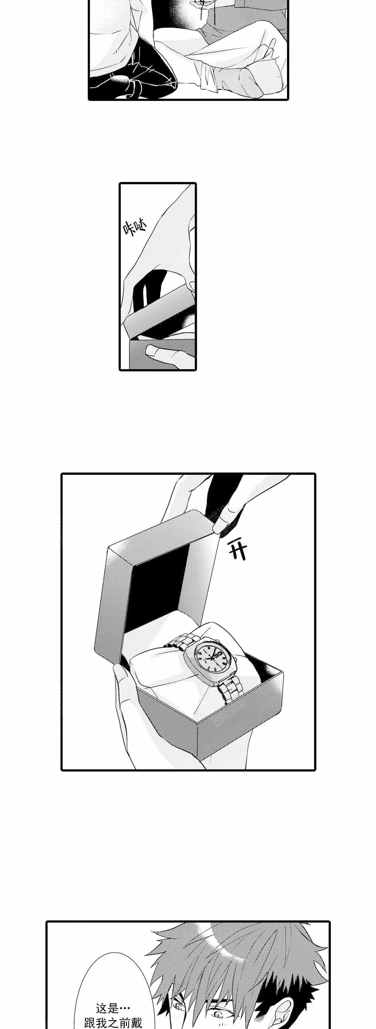 第37话8