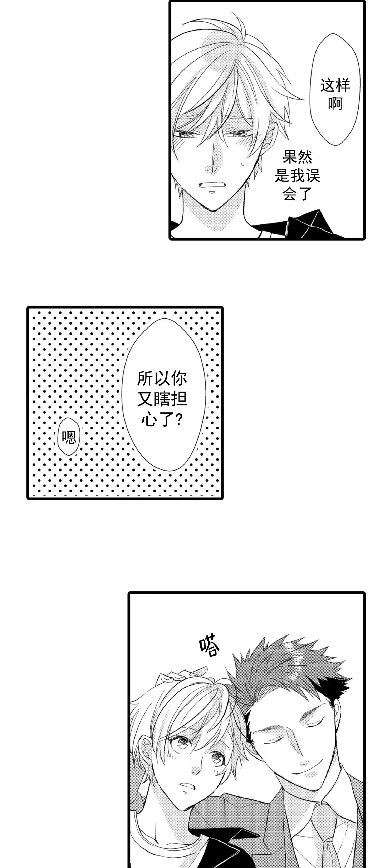 第74话5
