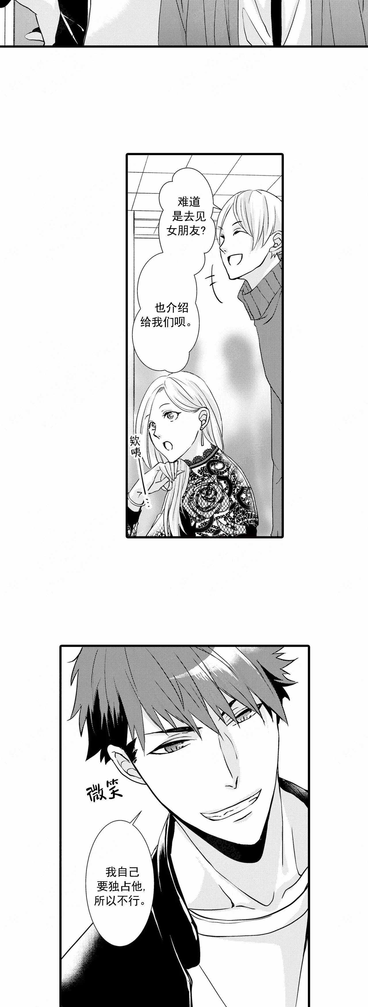 第36话7