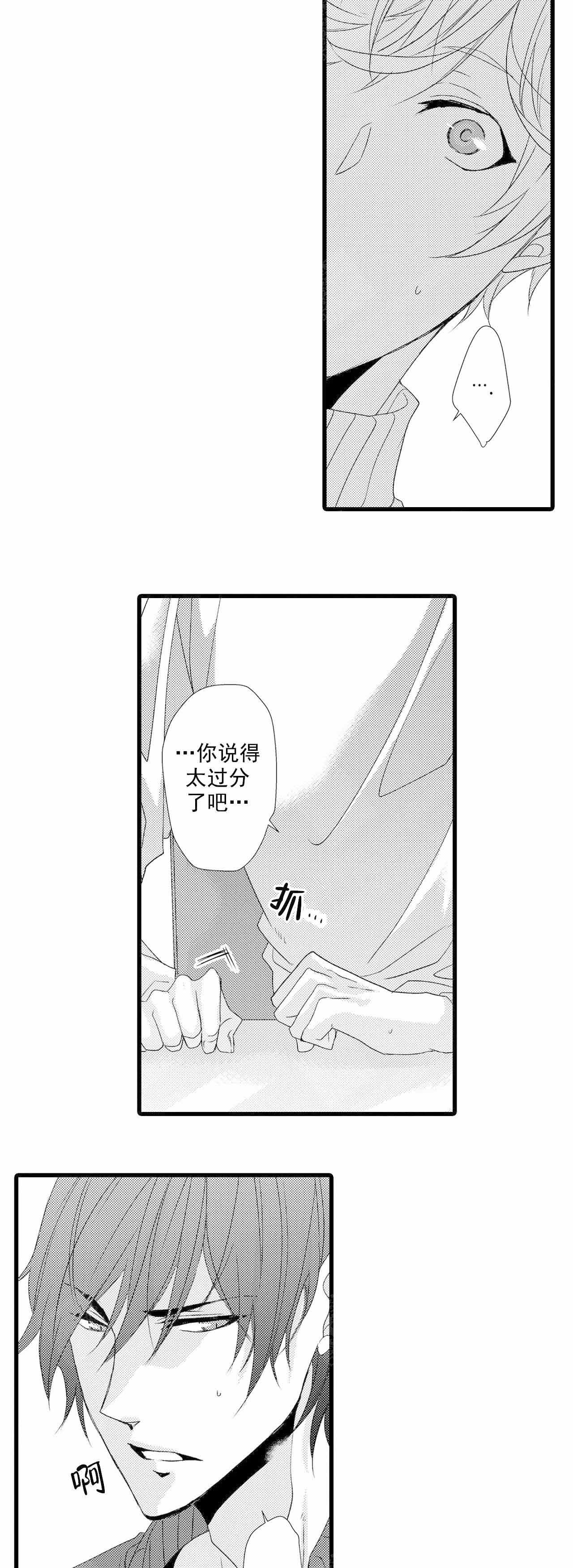 第19话4