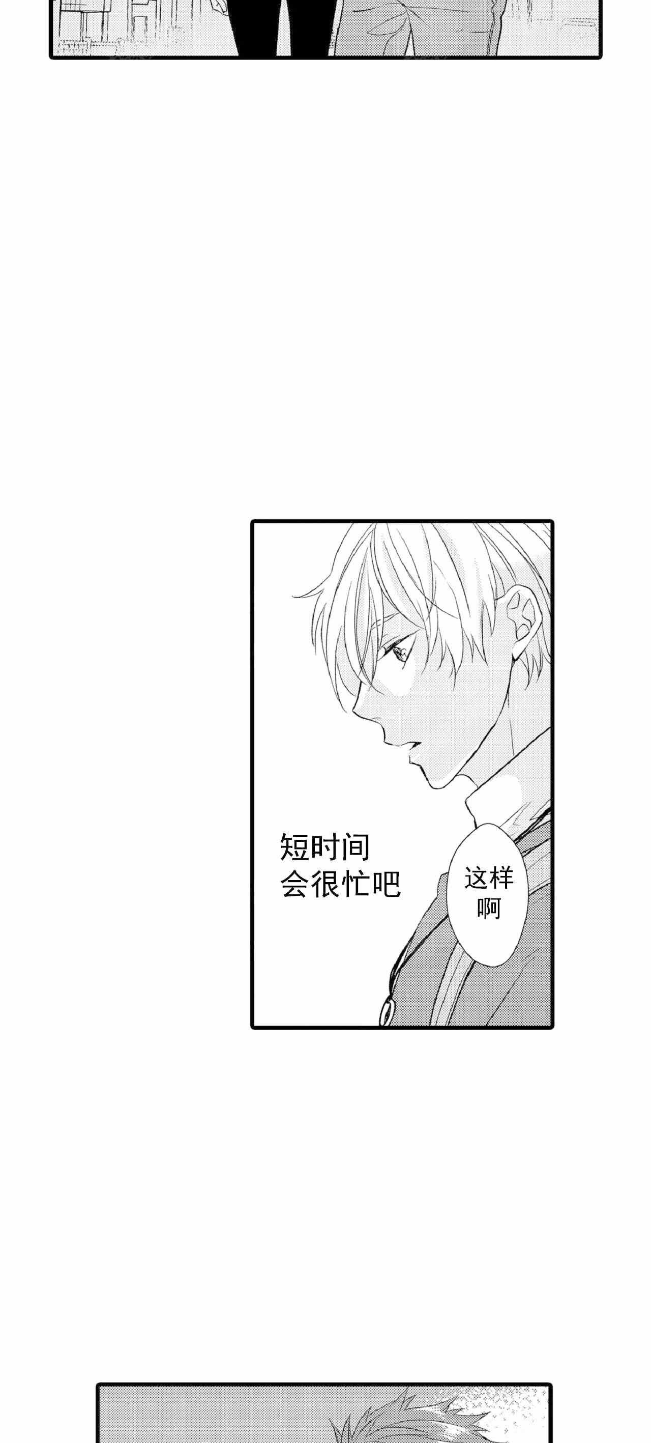 第64话6