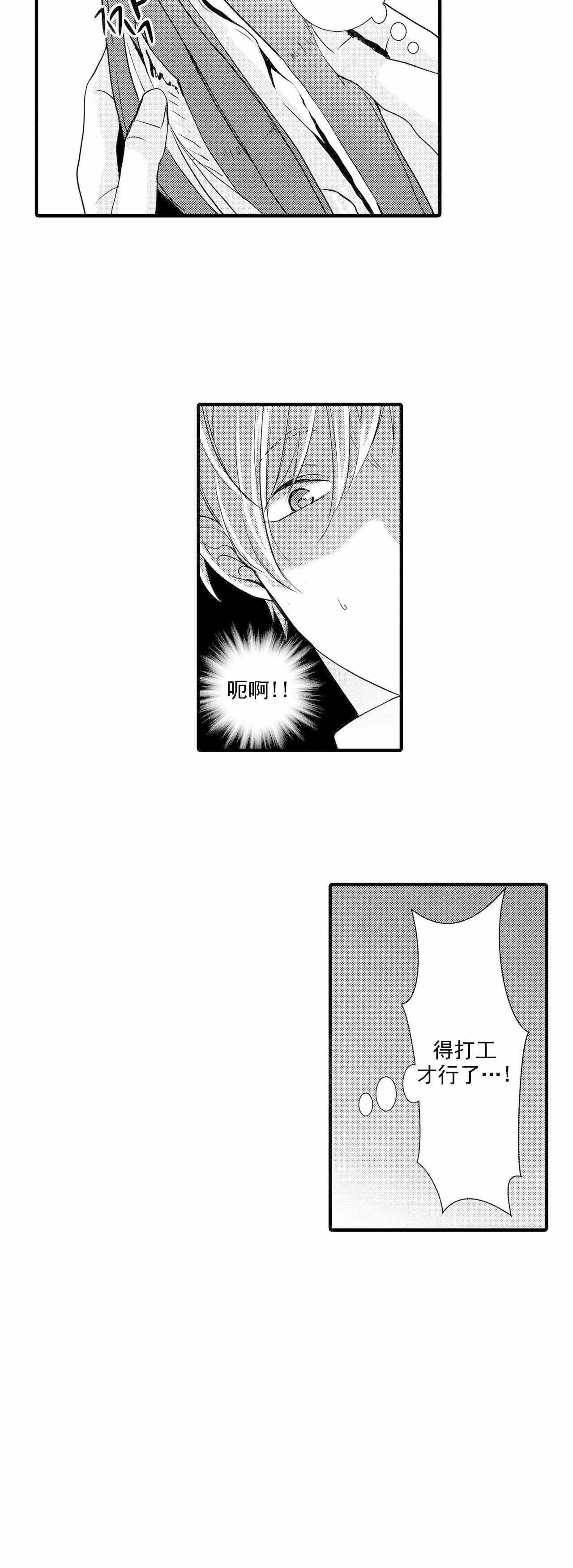第30话3