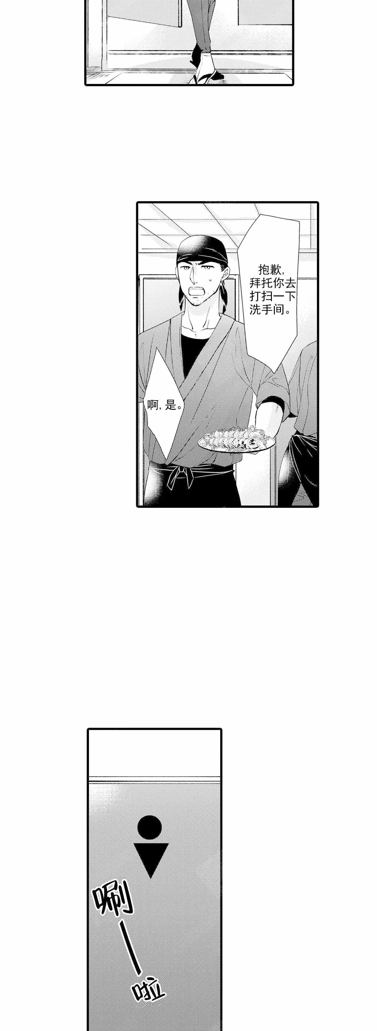 第32话9