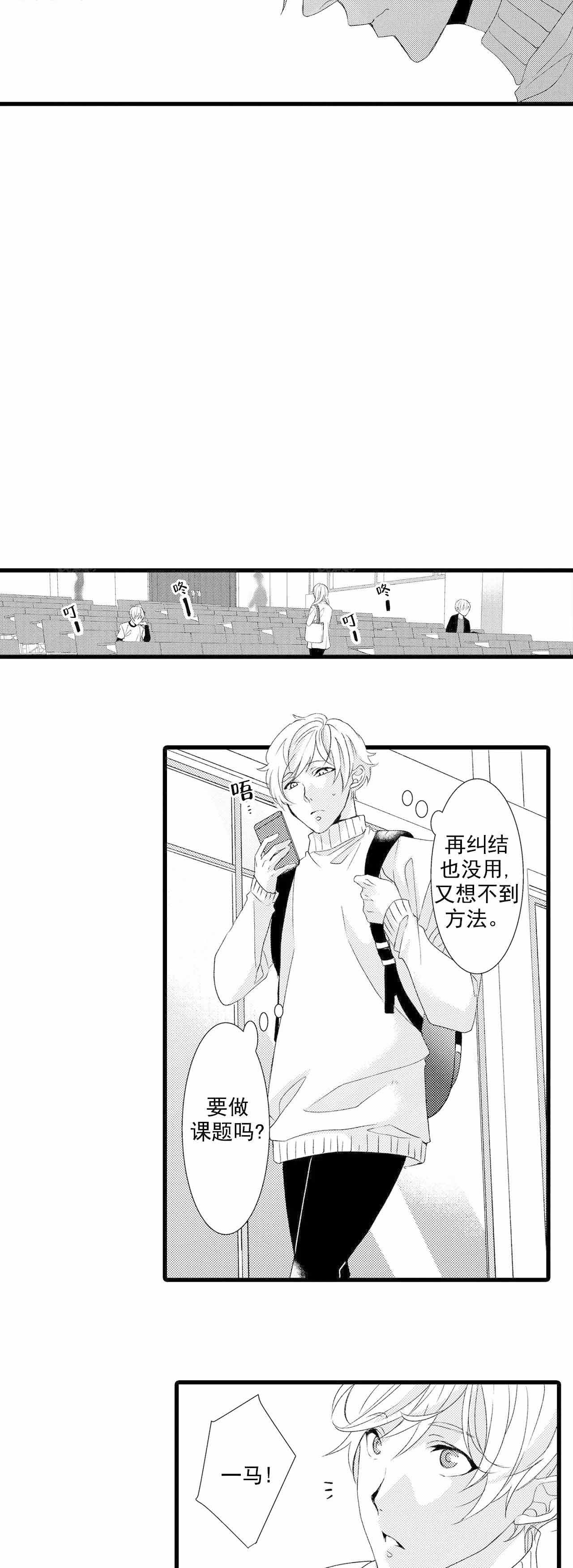 第19话6