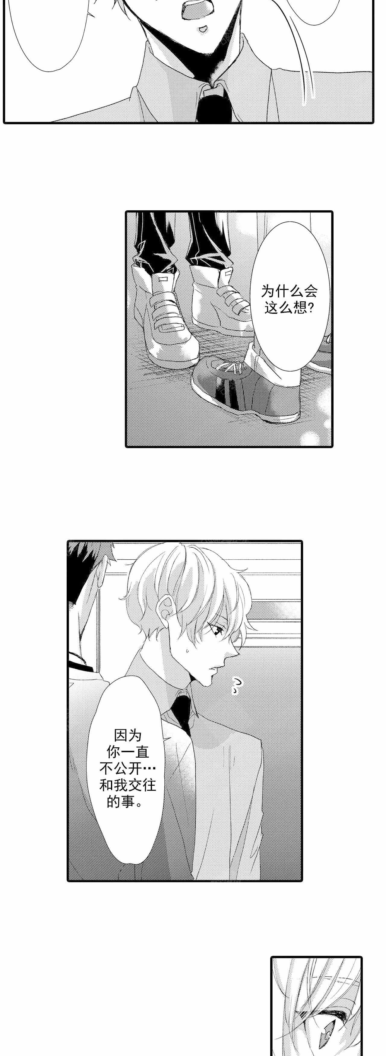 第23话6