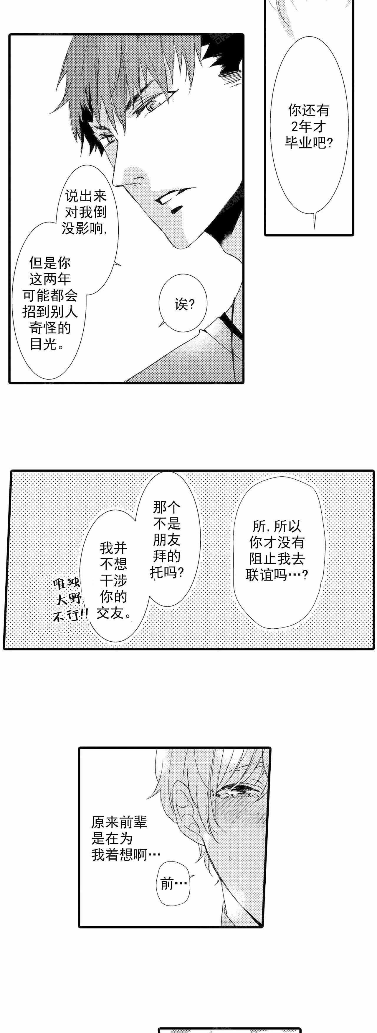 第23话7