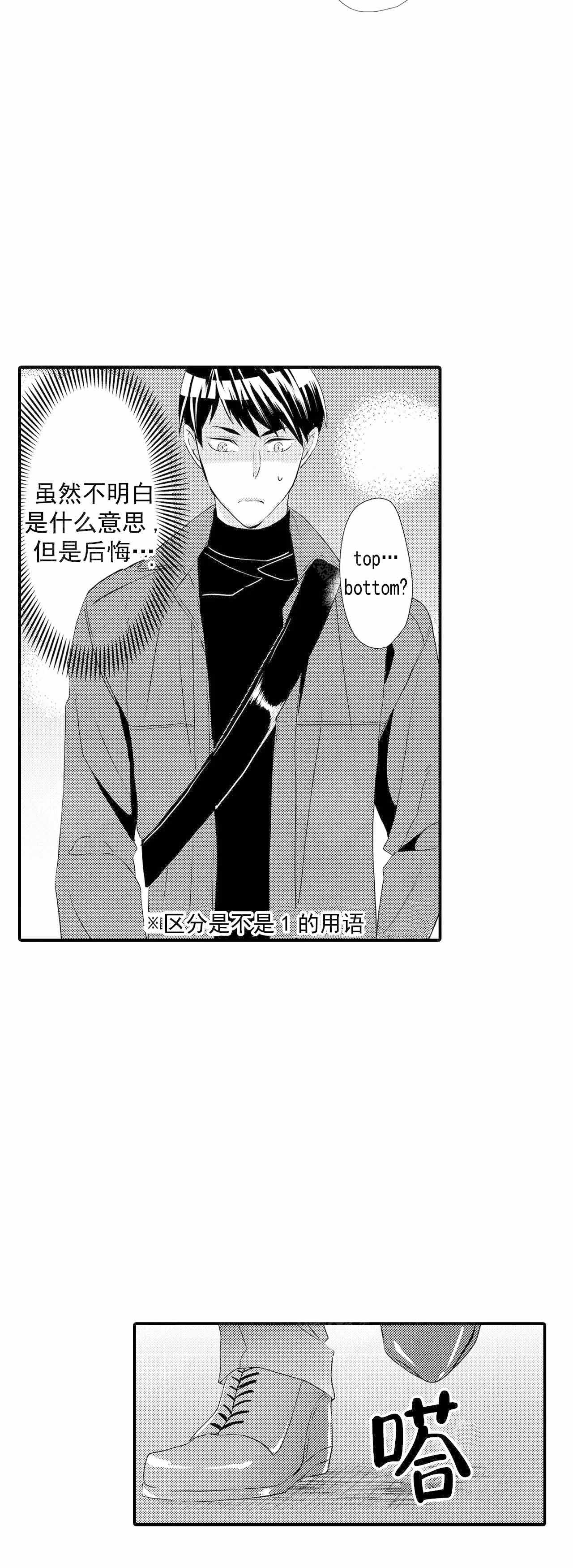 第59话5
