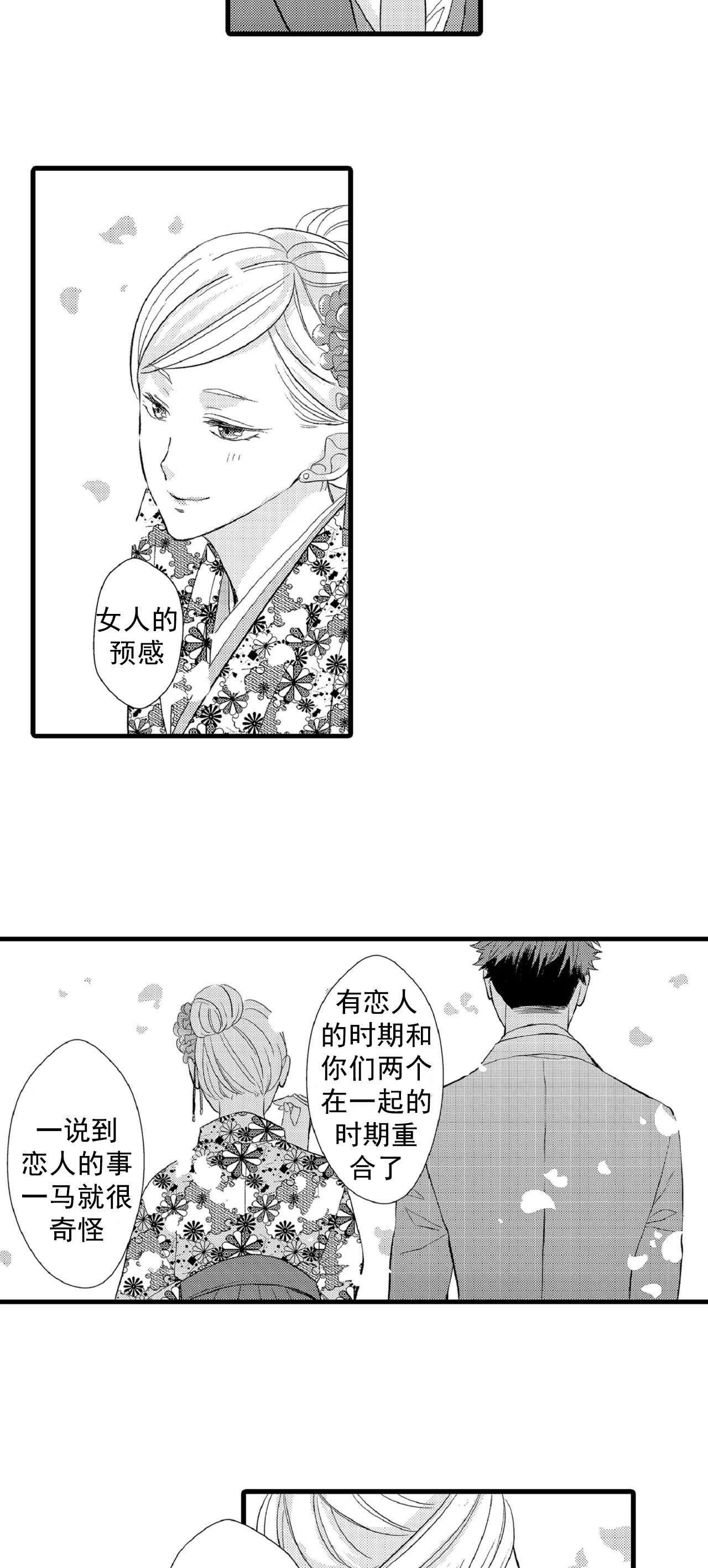 第73话5