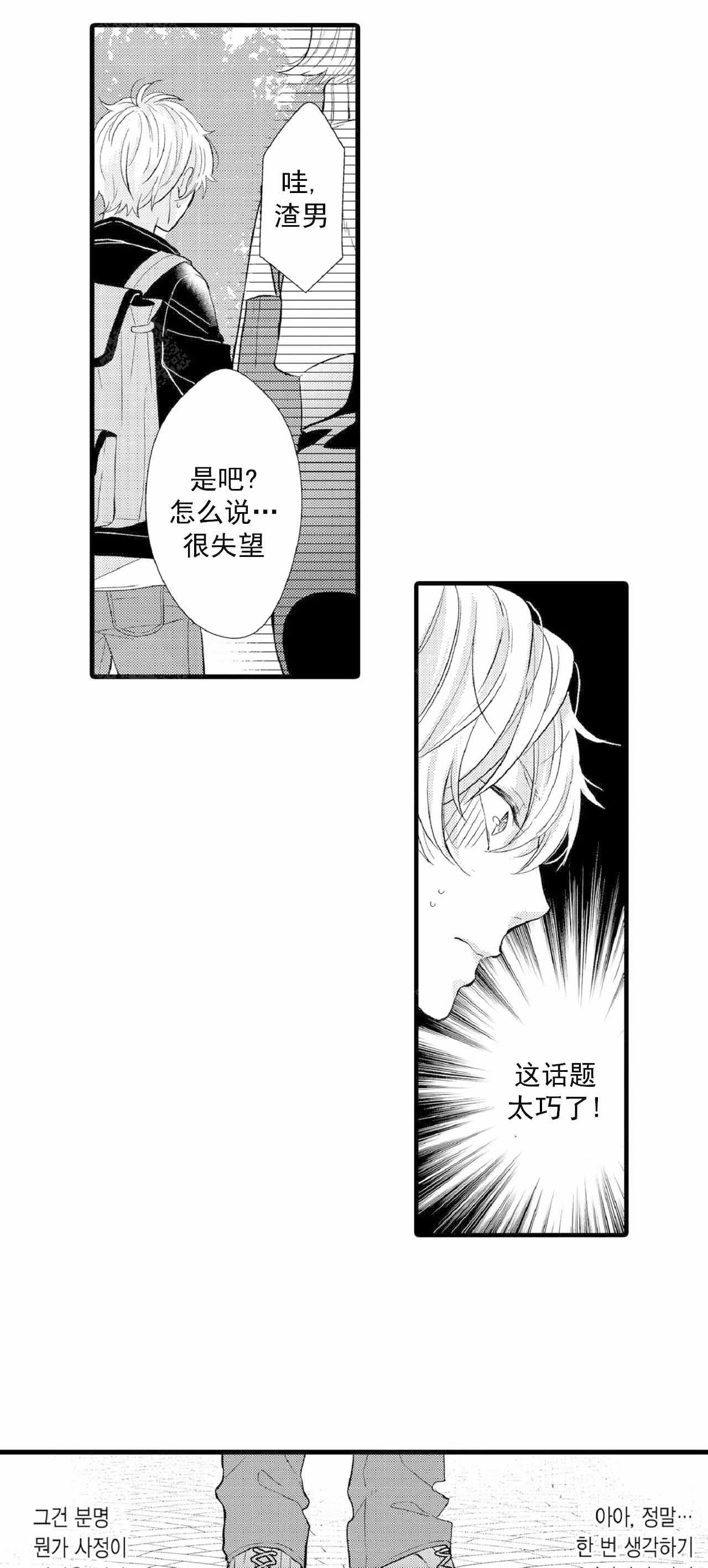 第68话6