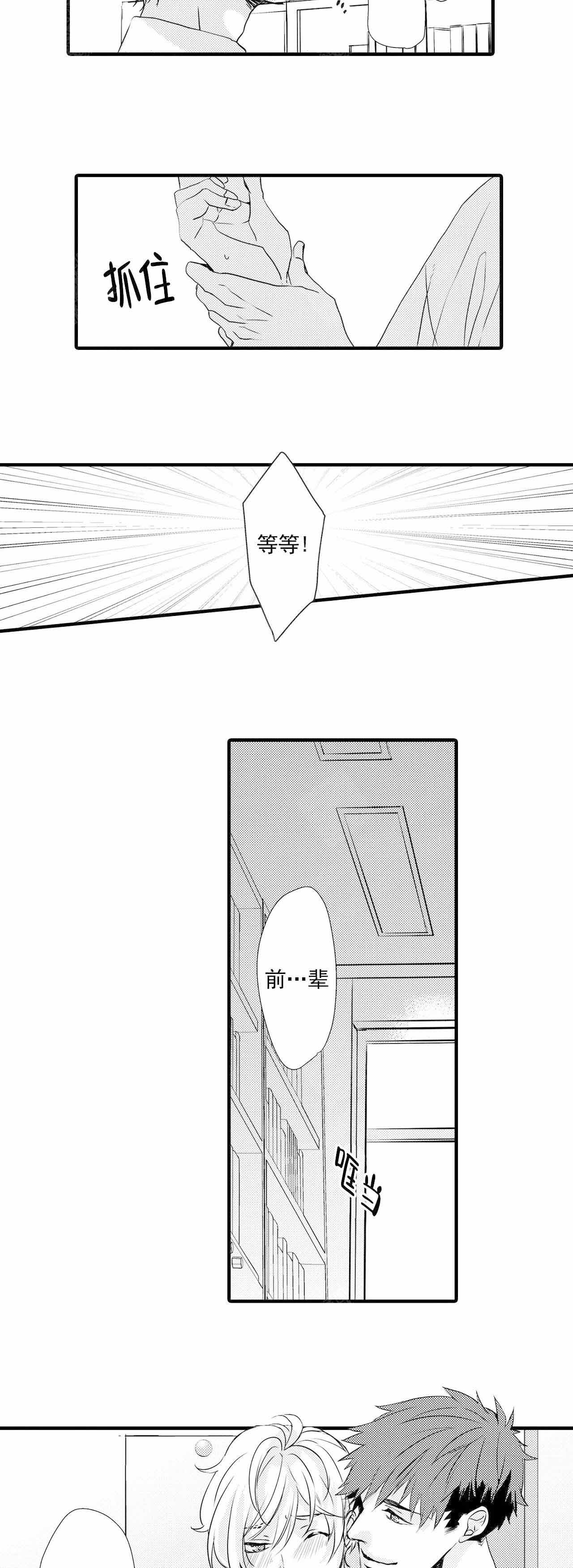 第28话13