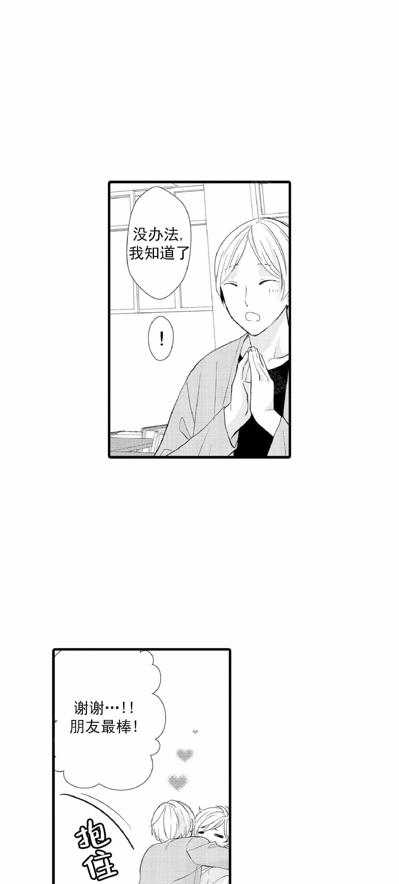 第67话4