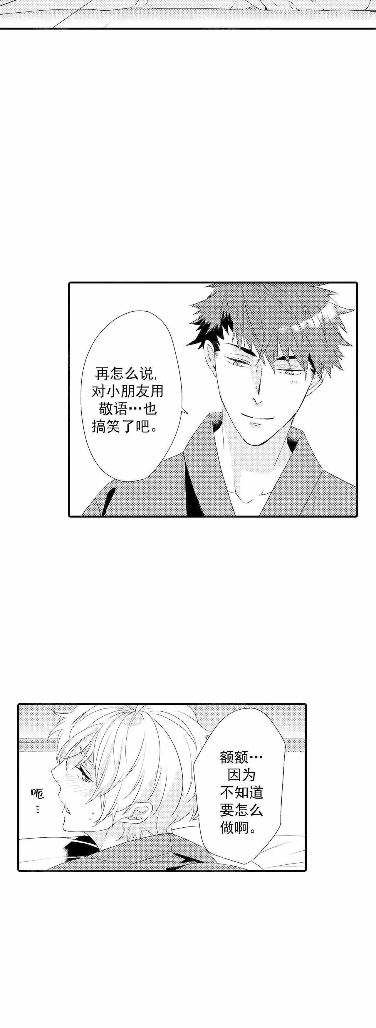 第56话4
