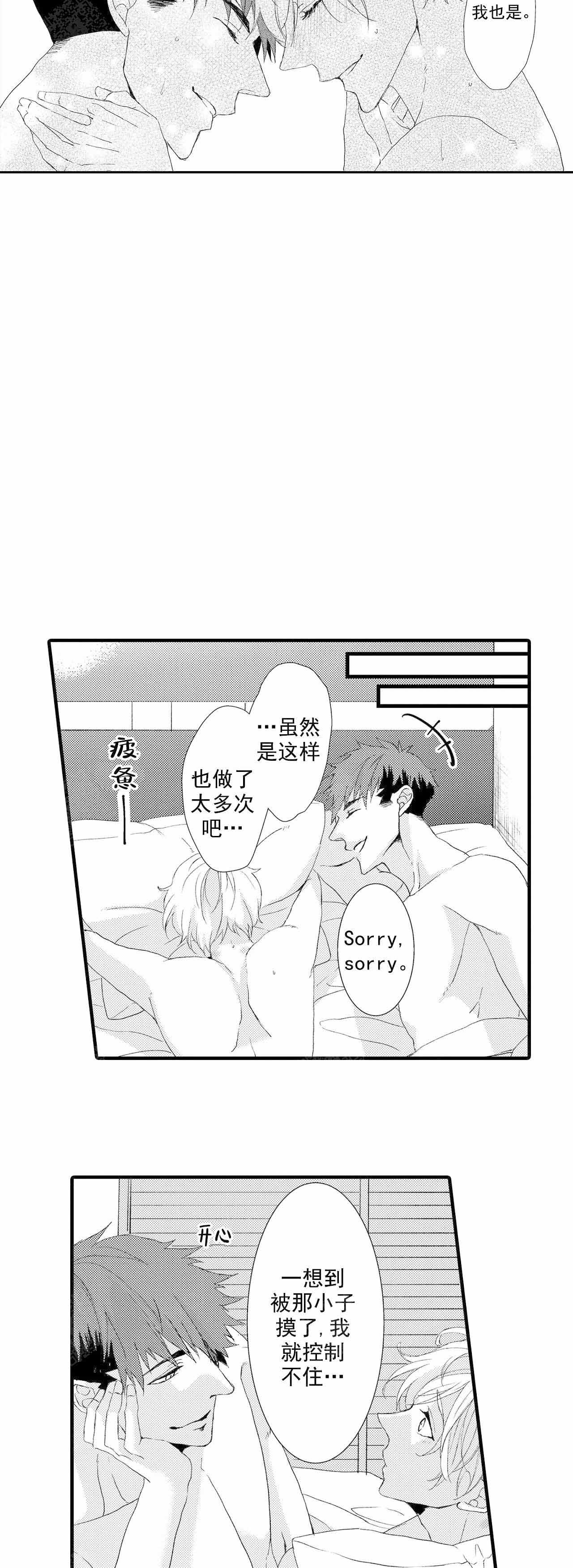 第25话6