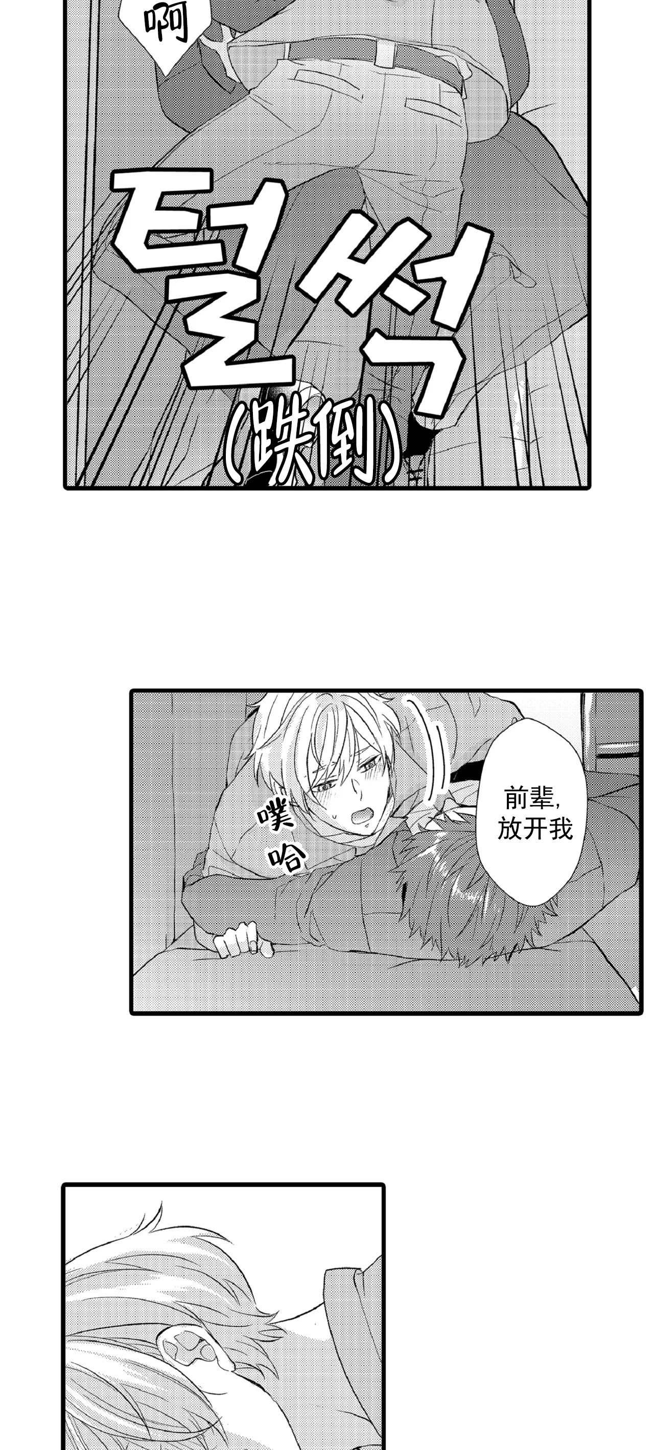第71话5
