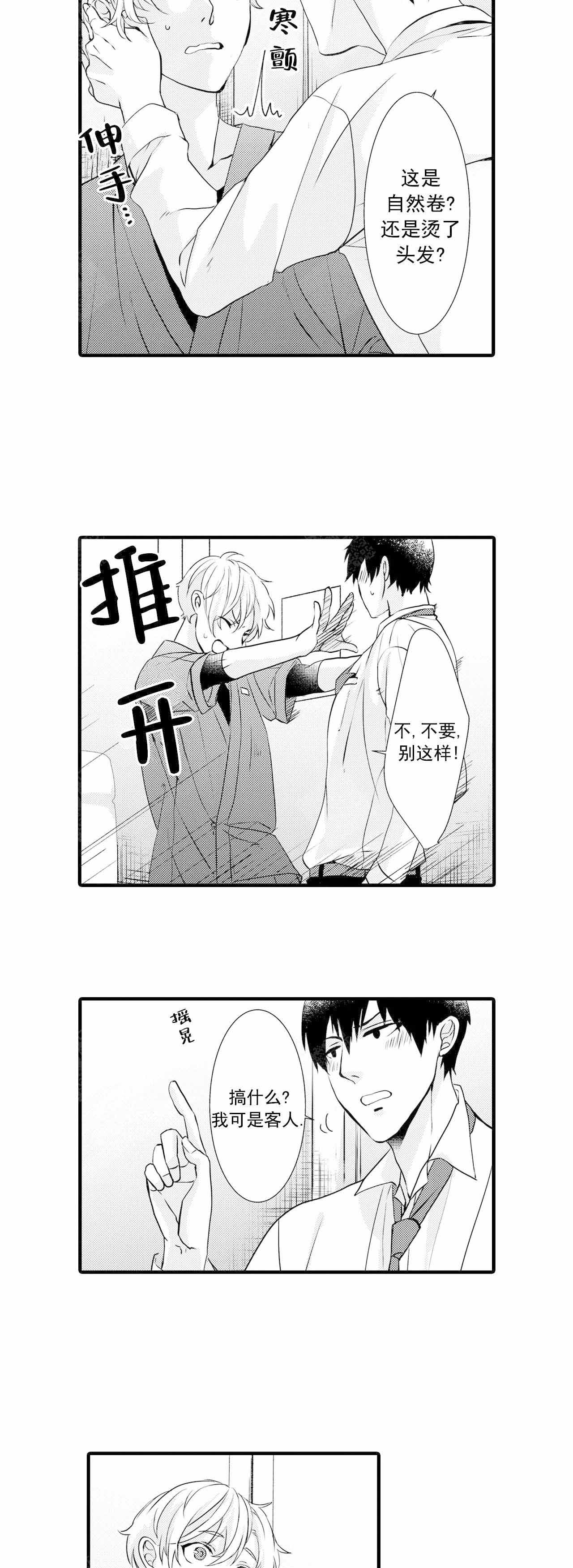 第33话2