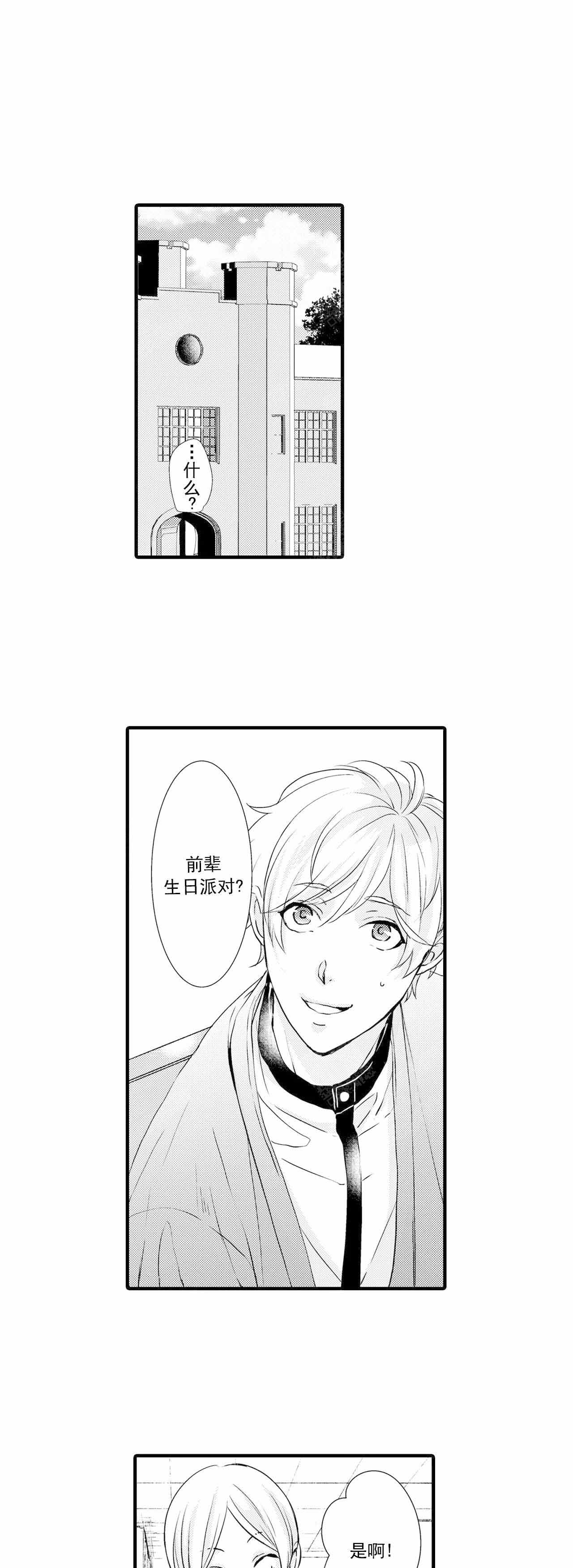第36话4