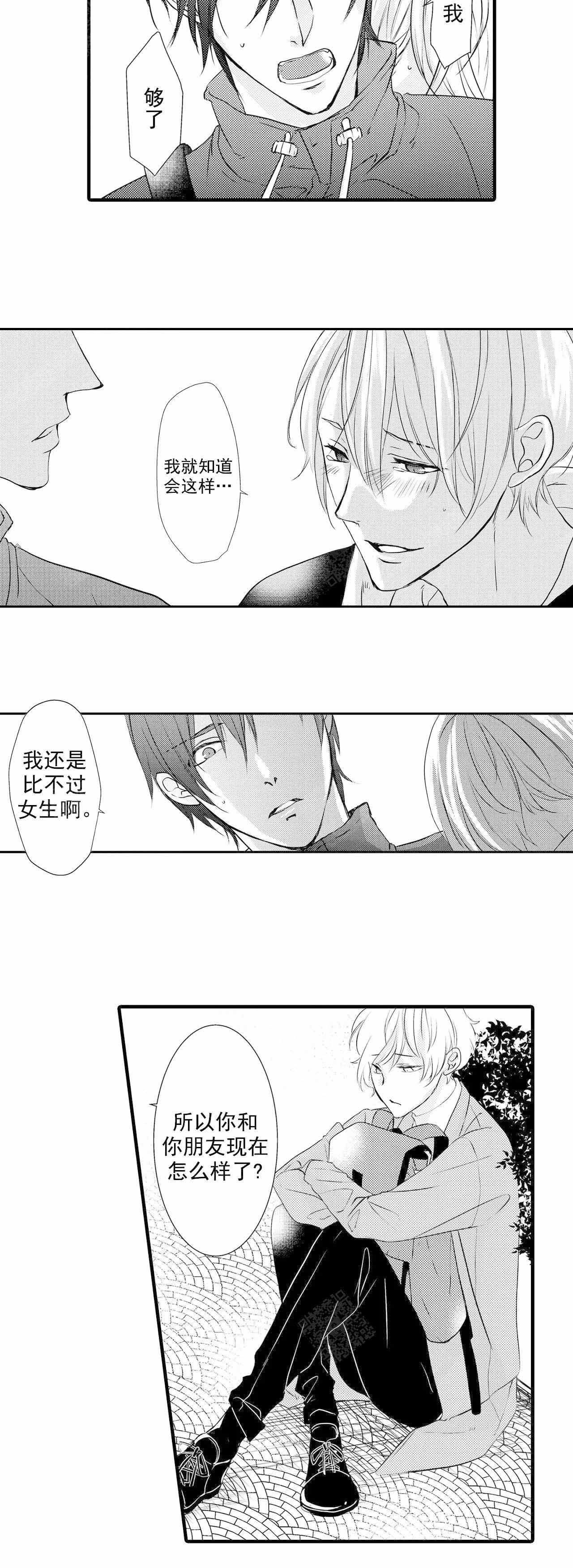第27话5