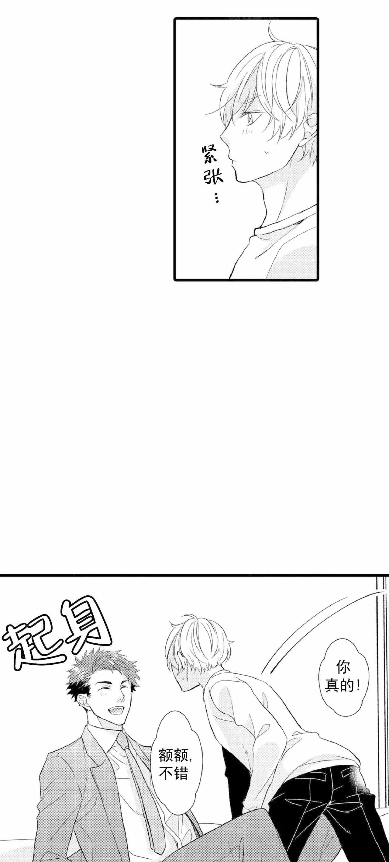 第65话8
