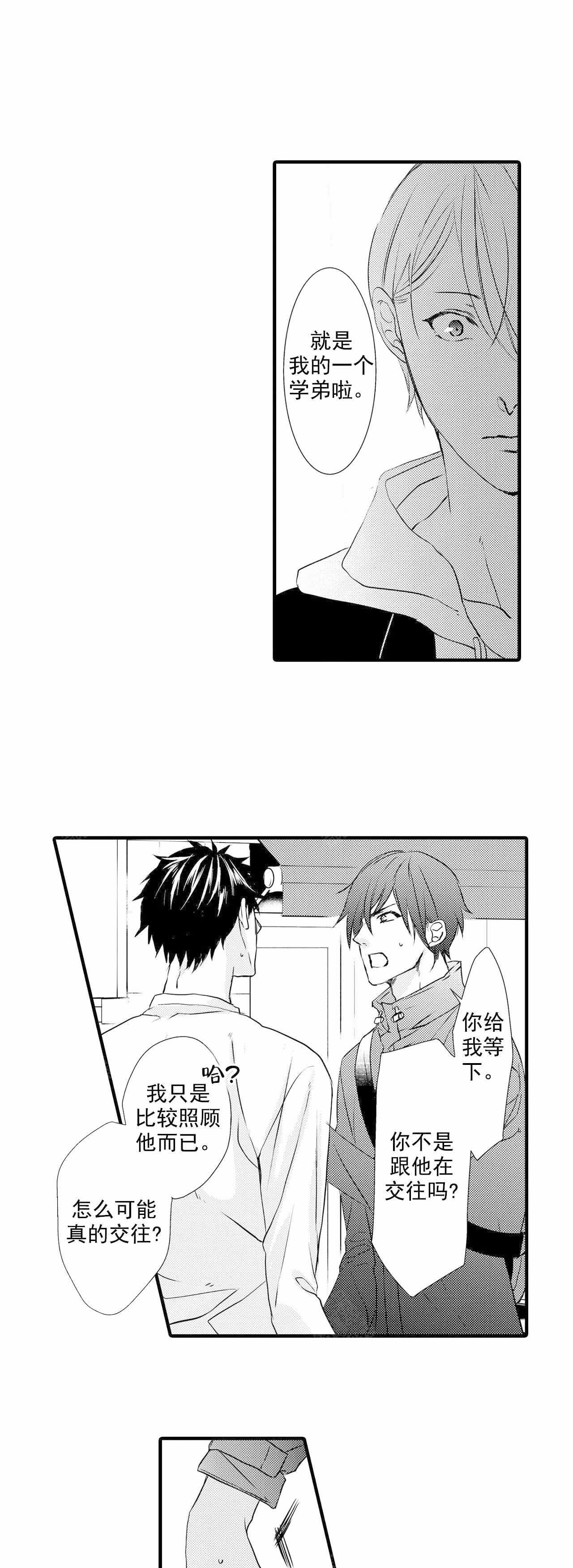 第27话2