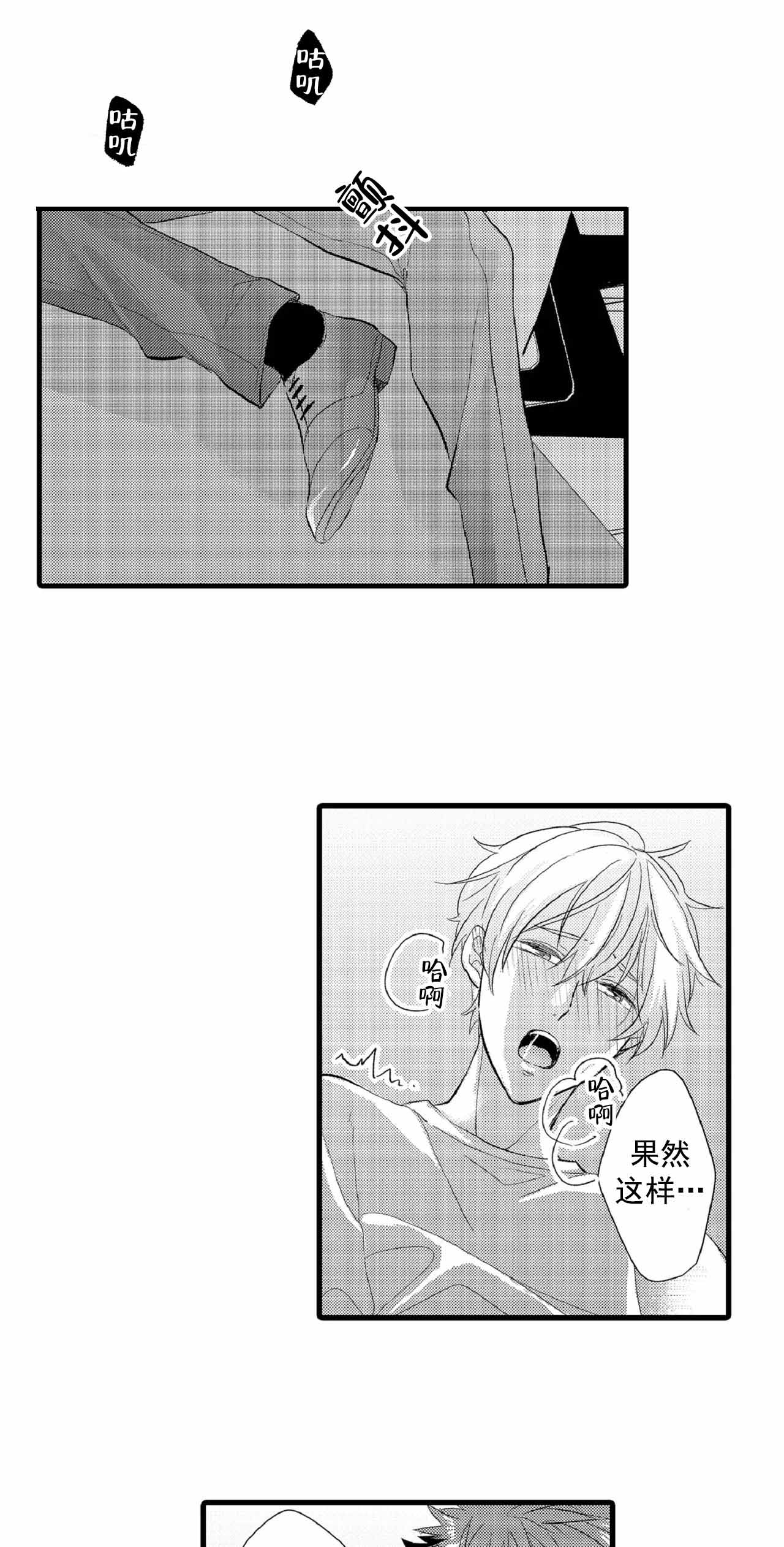 第75话4