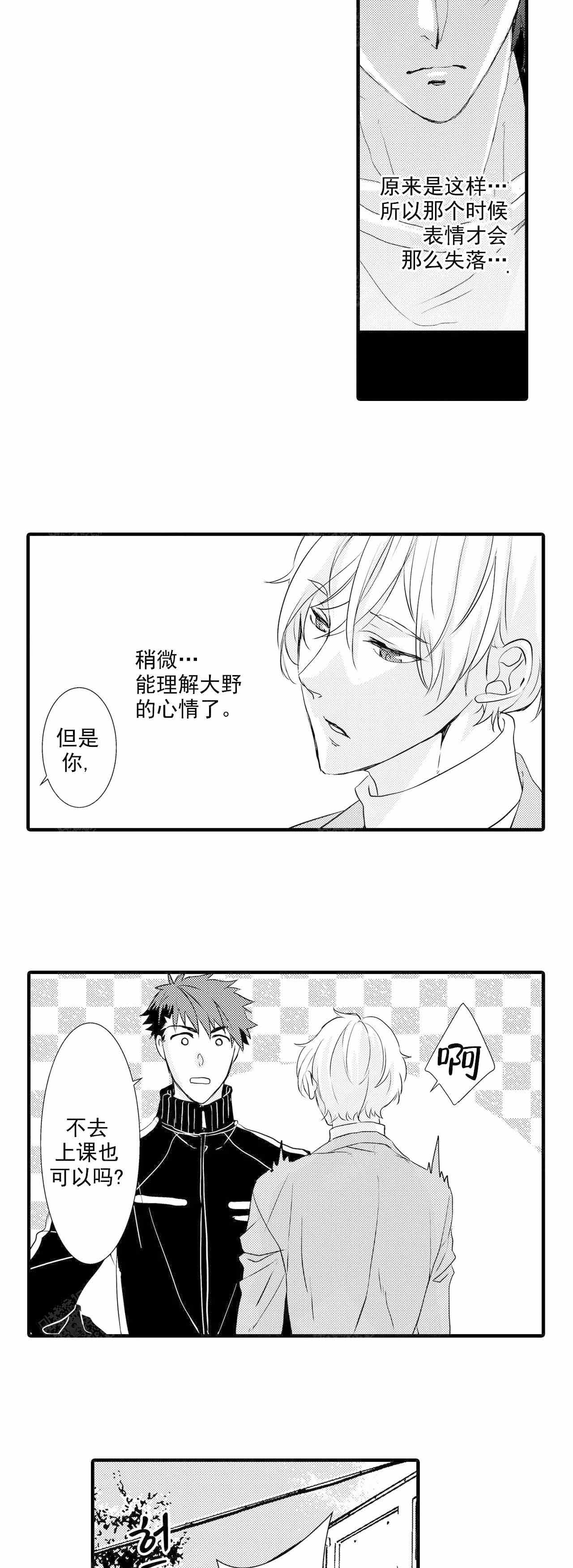 第28话3