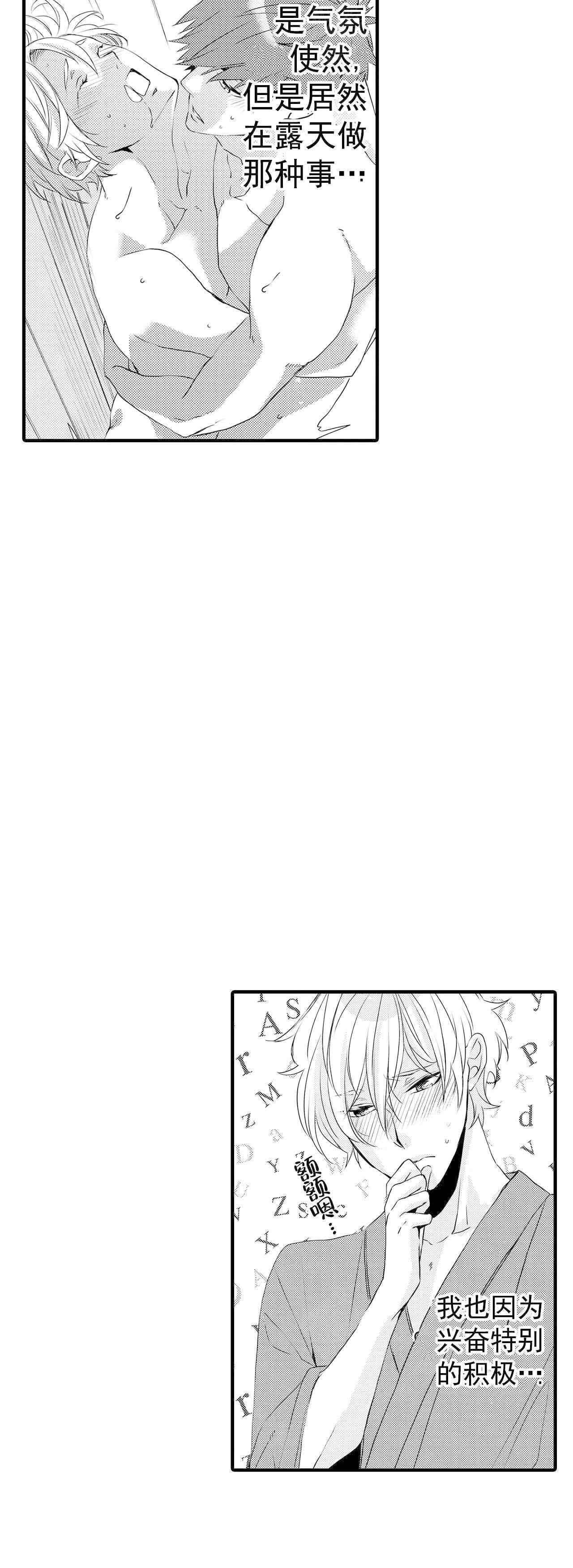 第53话15