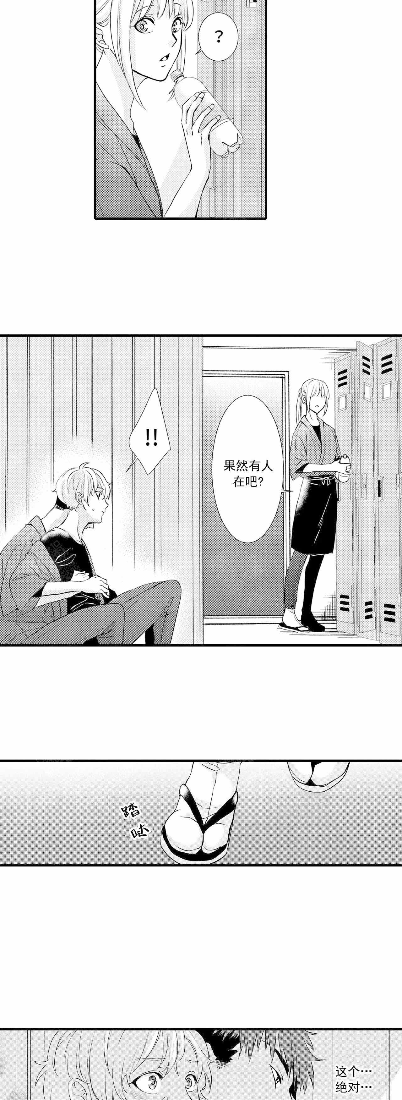 第35话3