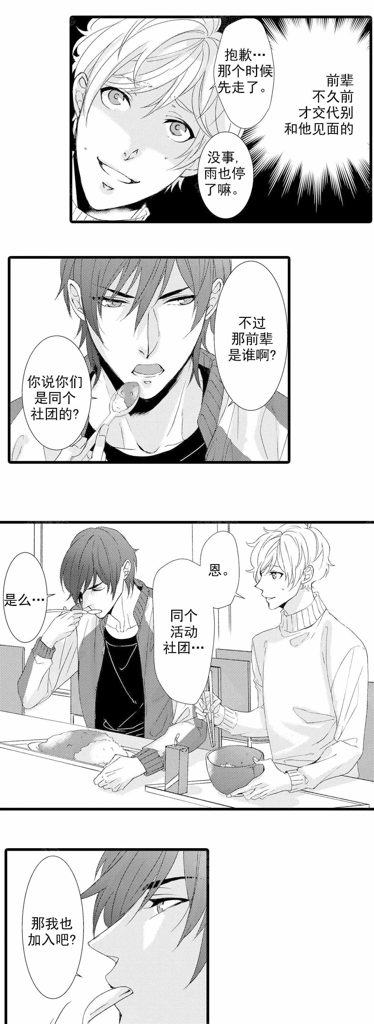第17话8