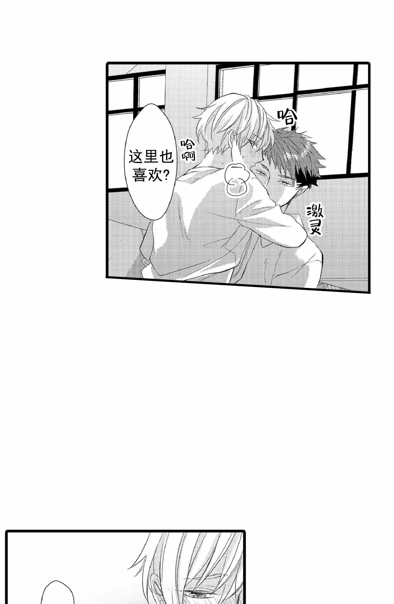 第75话7