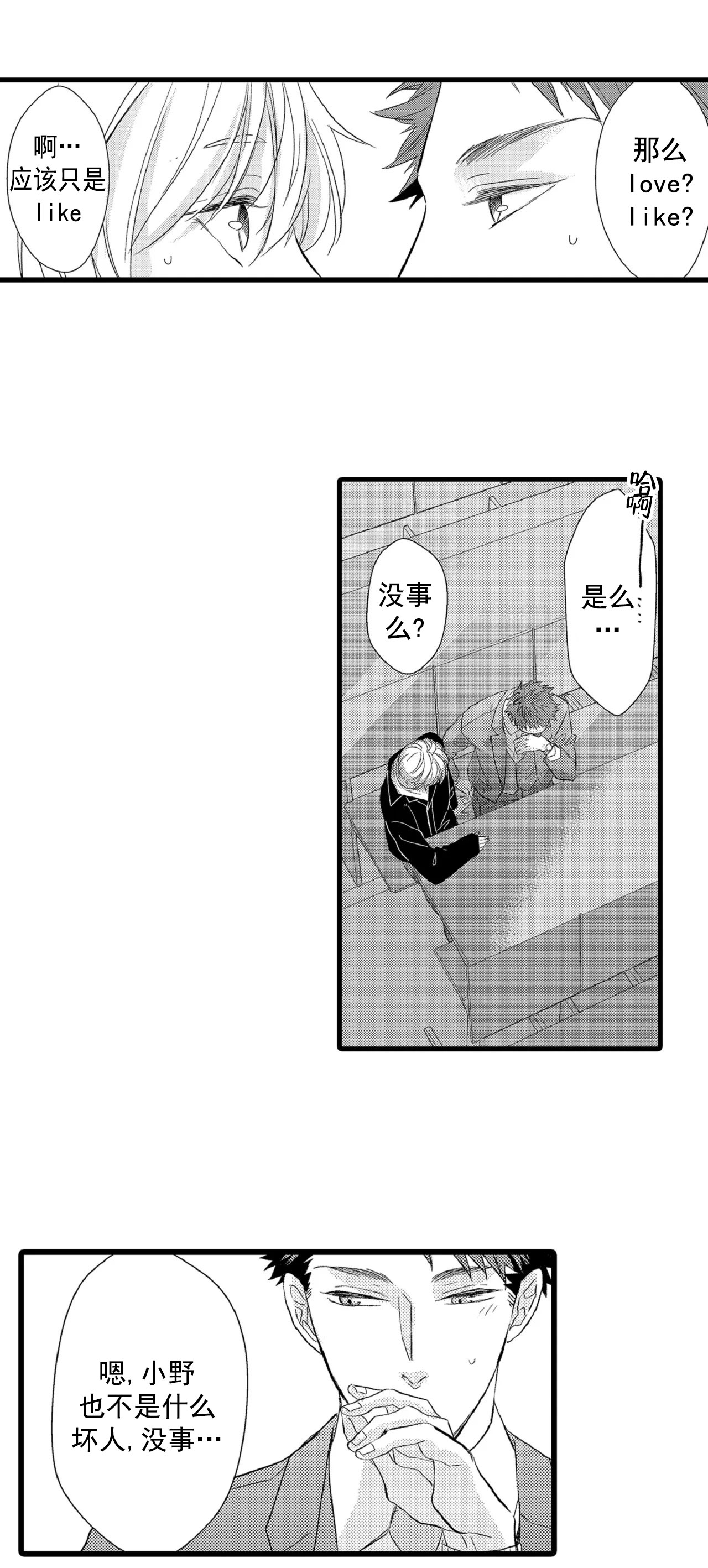 第74话8
