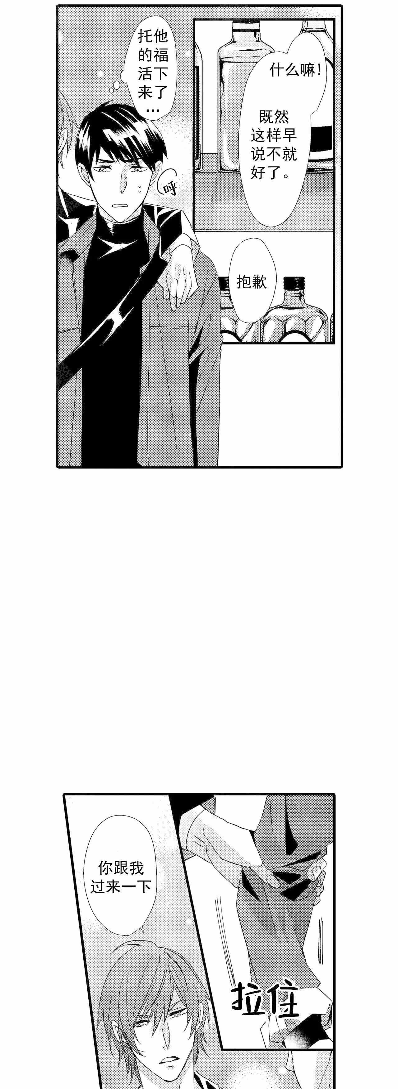 第60话3