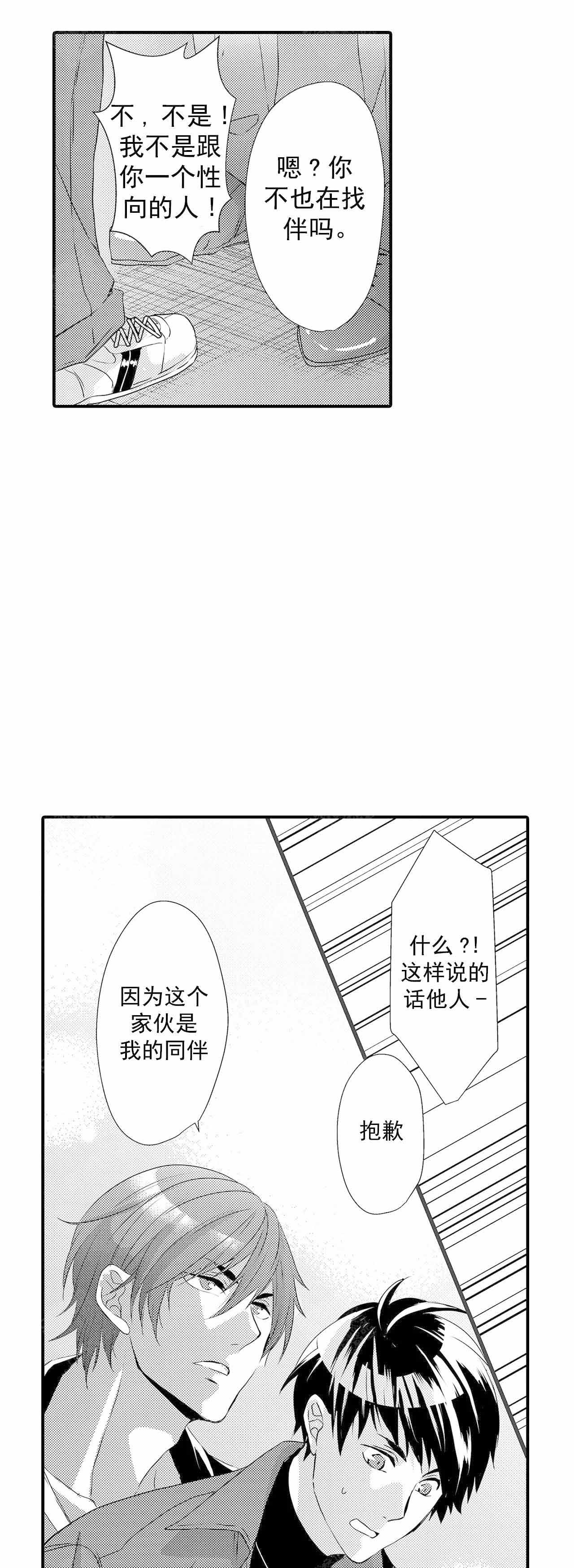 第59话9